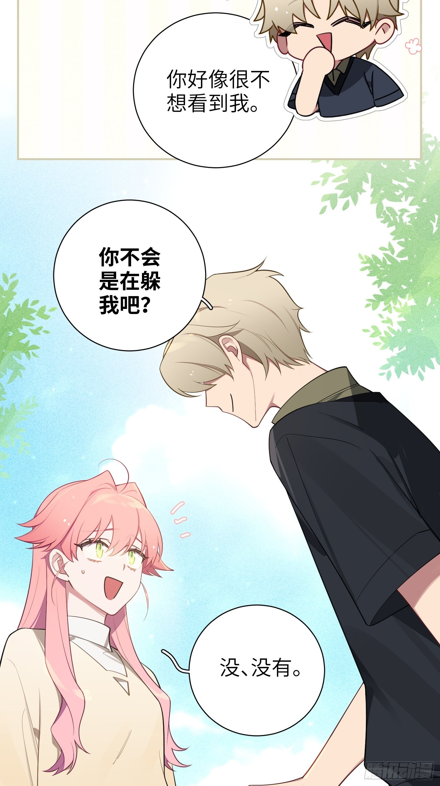 第40话，和她的曾经51