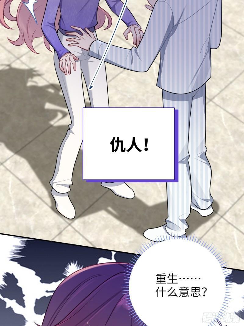 第81话，血色弥漫的记忆5