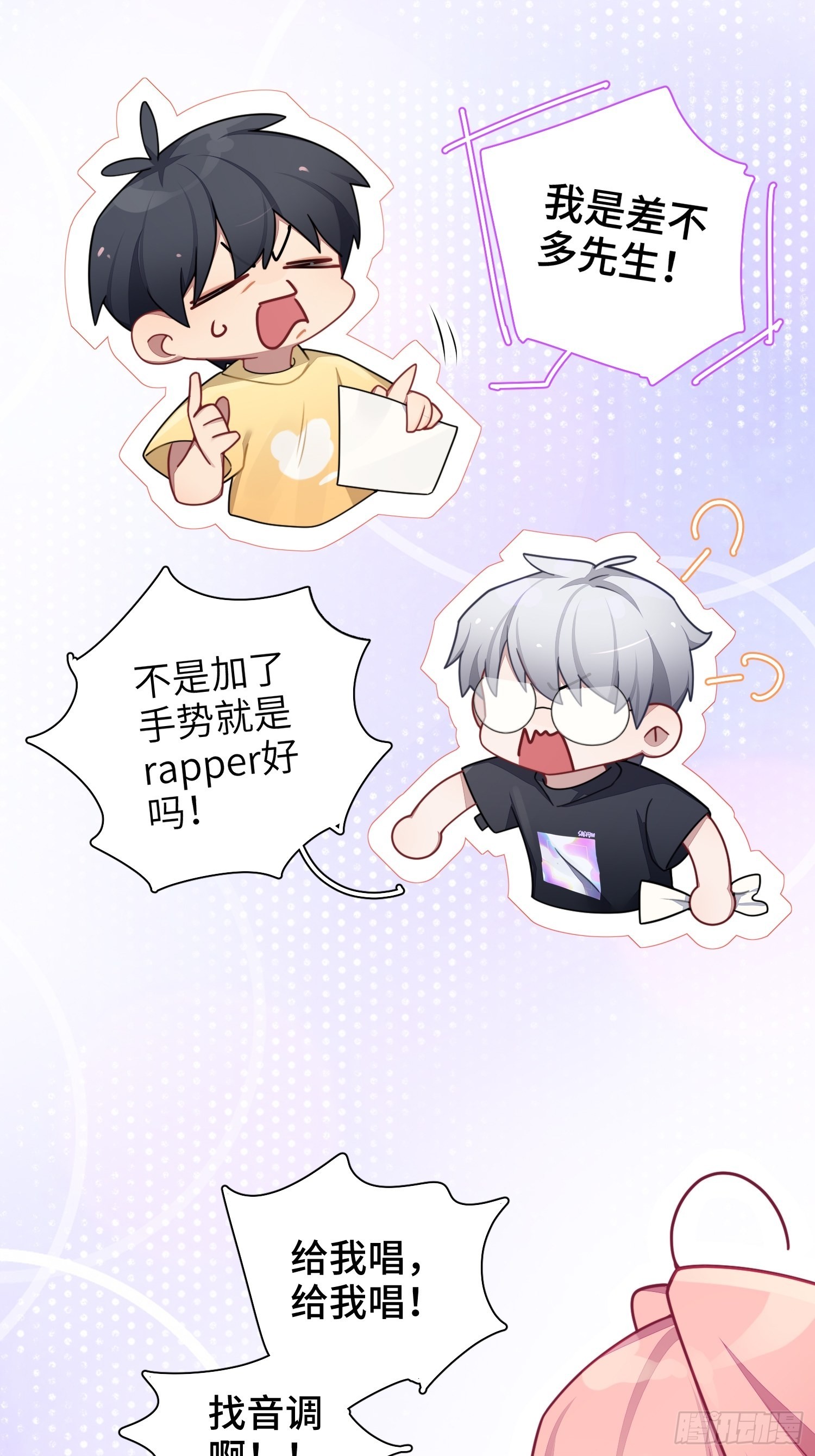 第39话，你心虚什么18