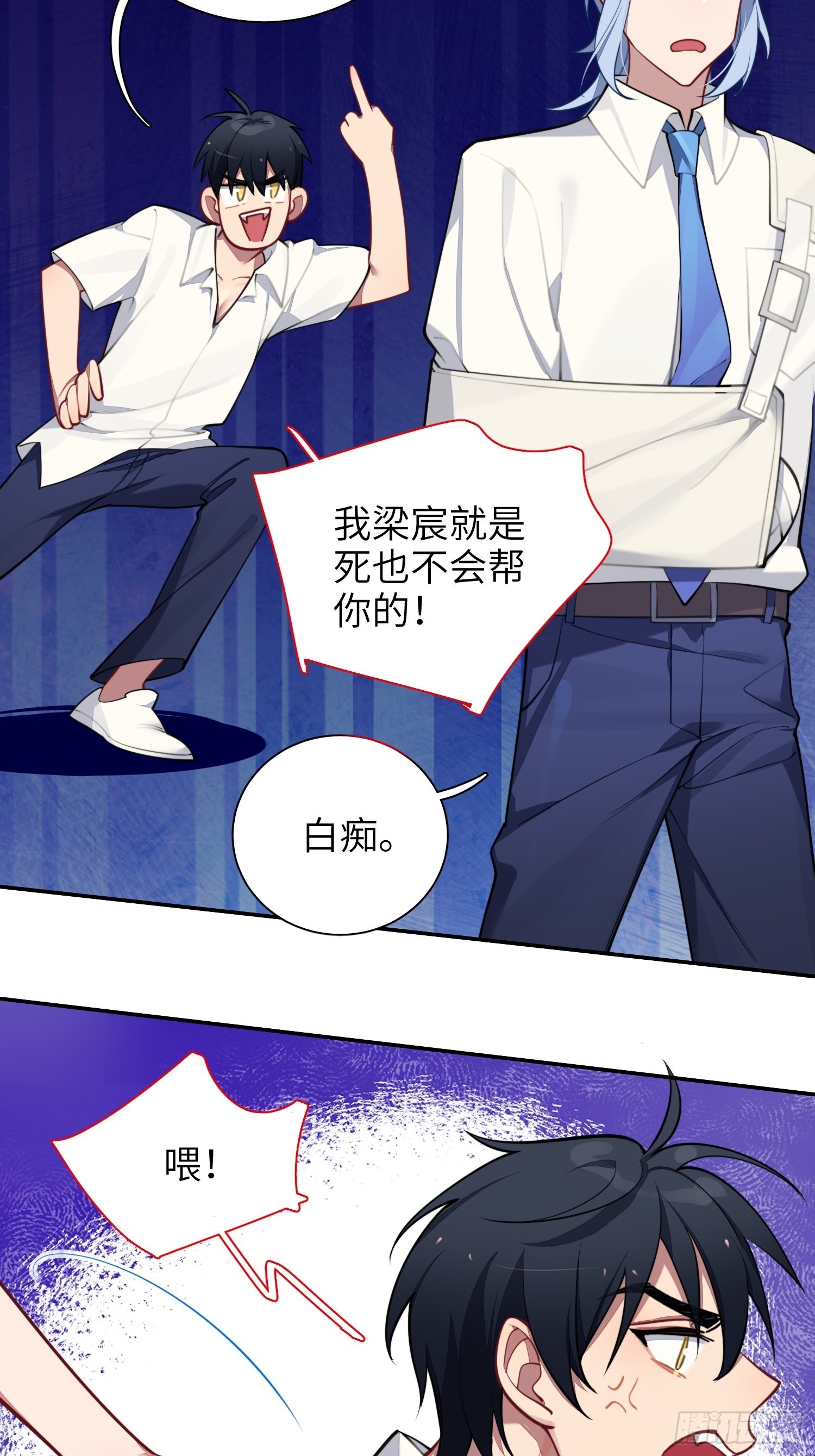第18话，不干也得干！22