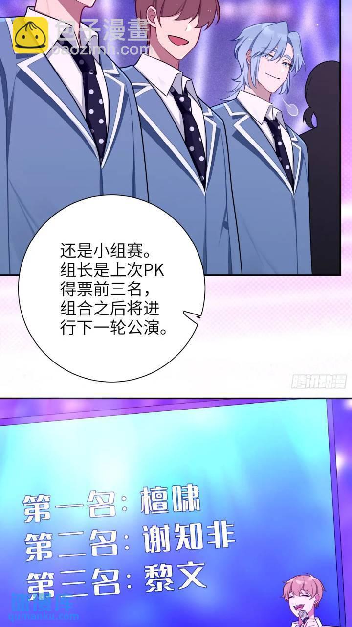 第85话，浴室谈判5