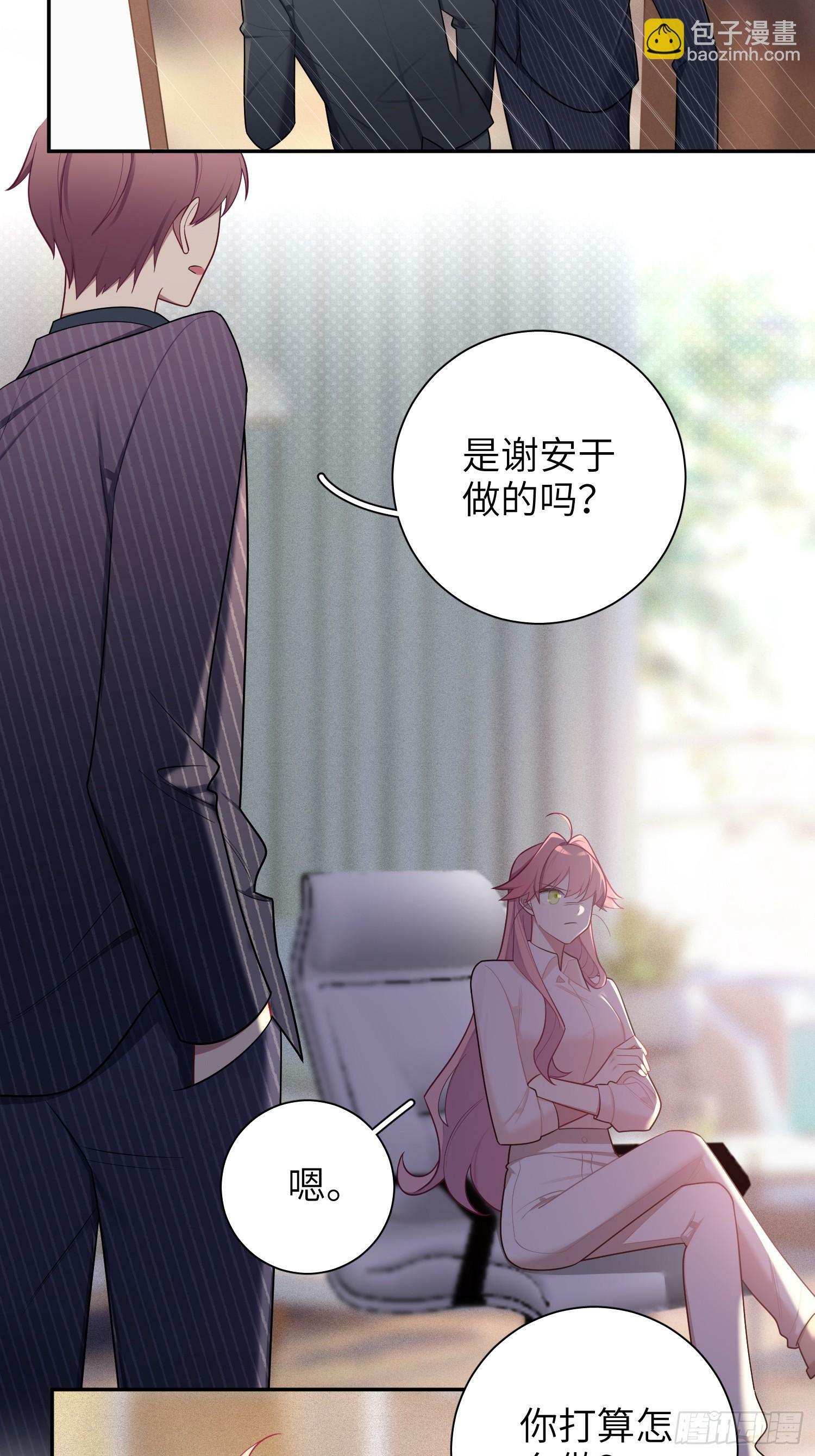 第63话，私生15