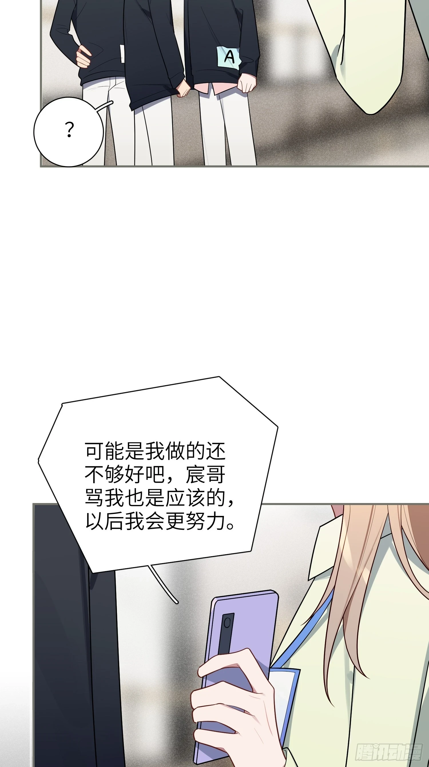 第54话，喻卓的挑衅16