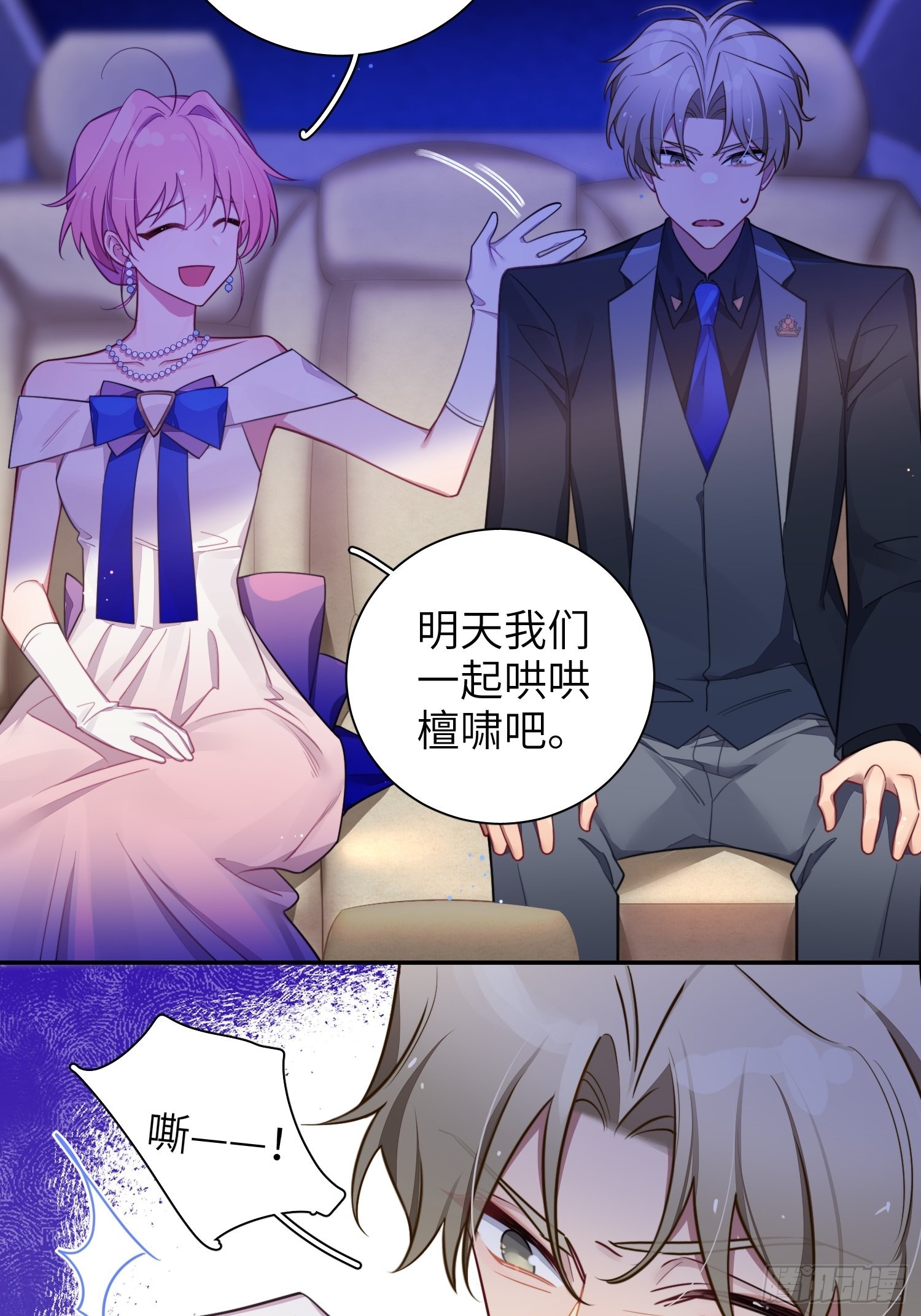 第35话，他是我的人50