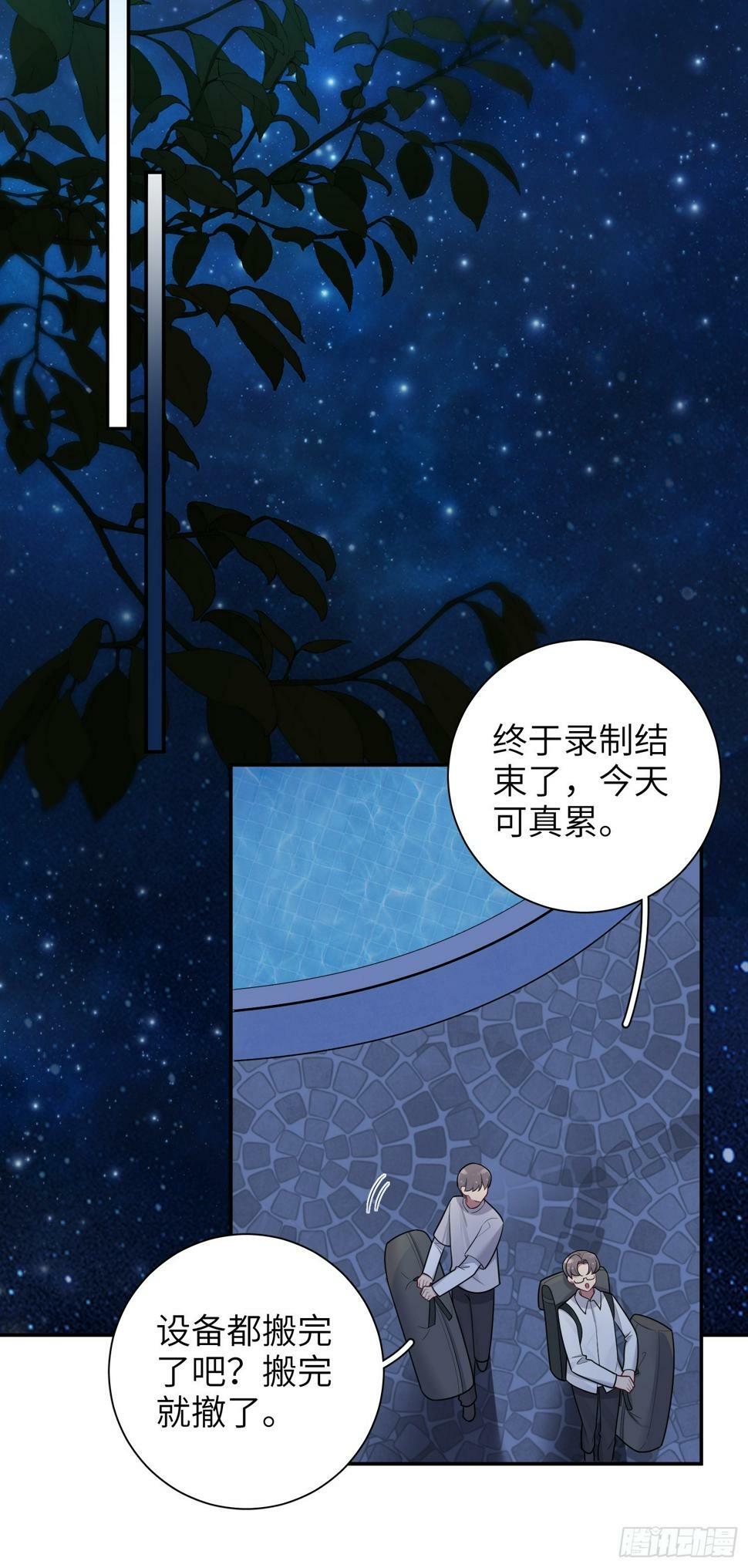 第59话，想送你的礼物20