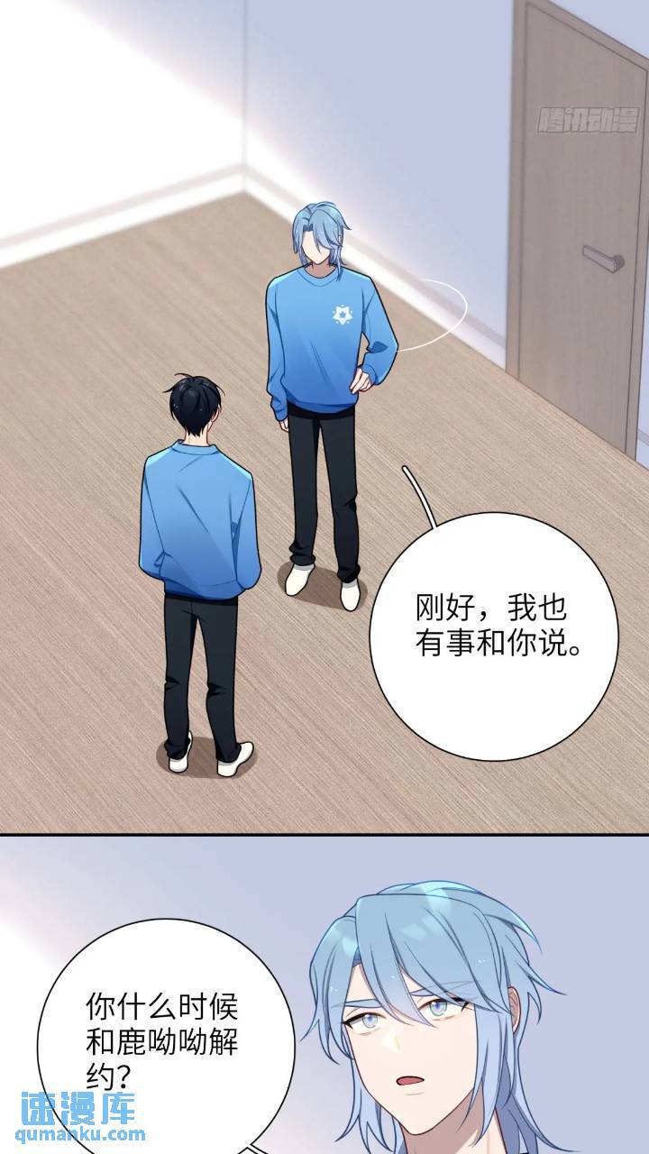 第85话，浴室谈判23