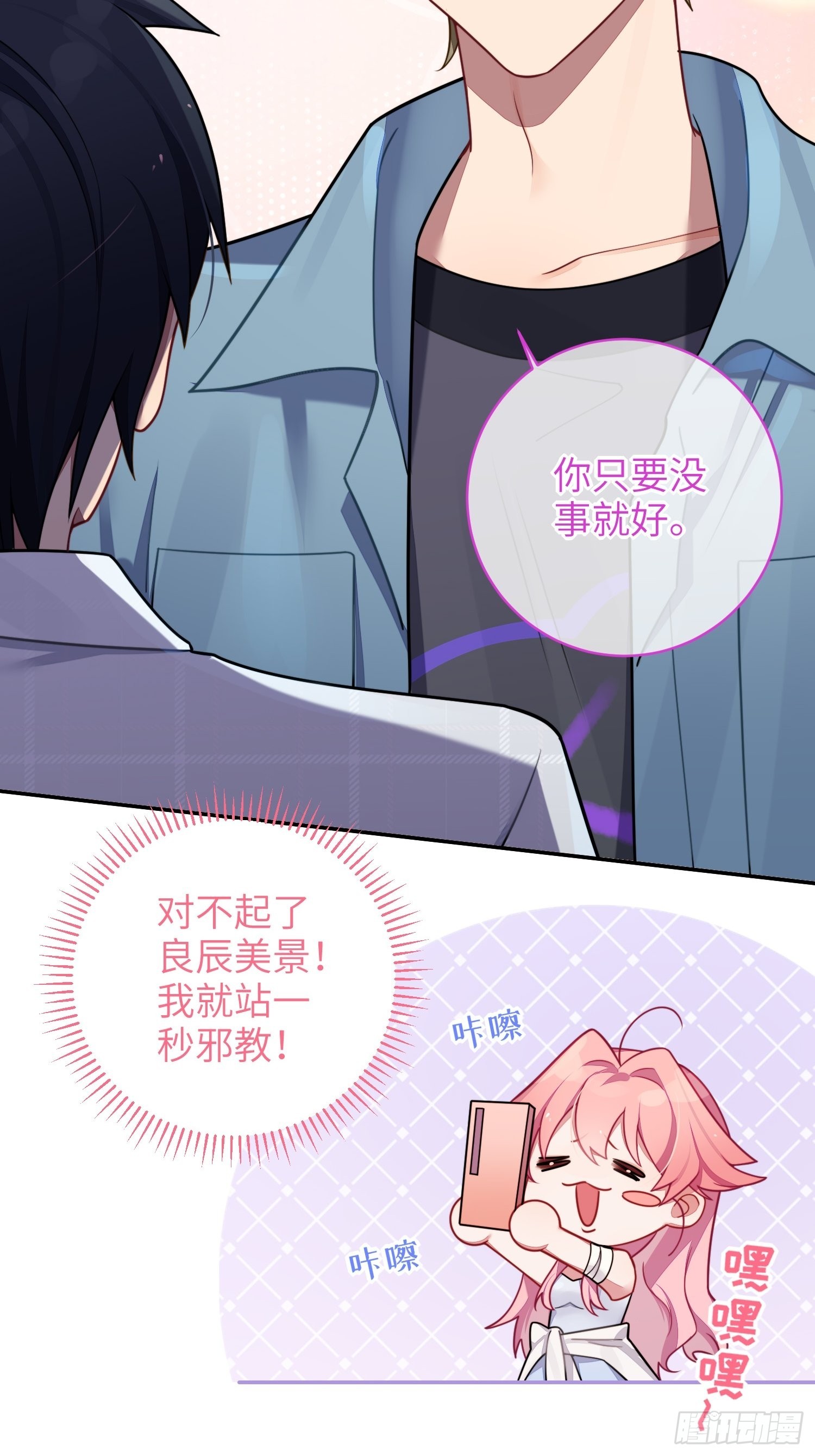 第38话，我原谅你26