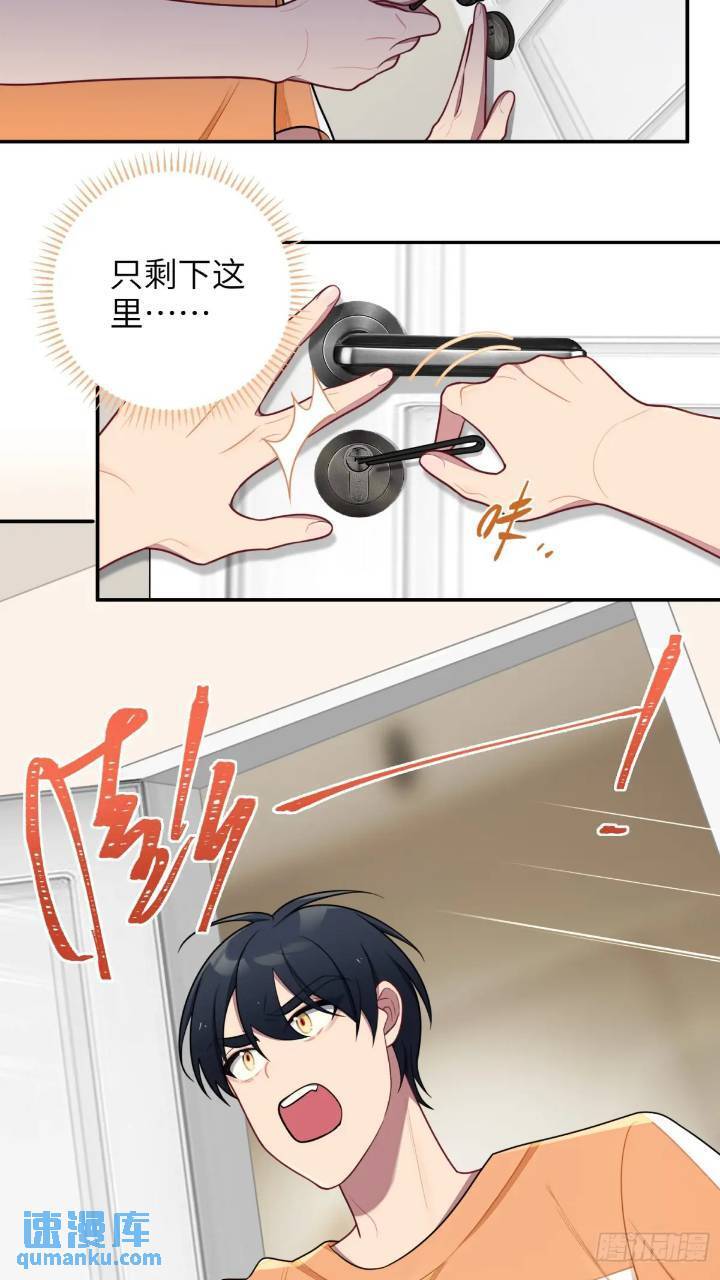 第85话，浴室谈判39