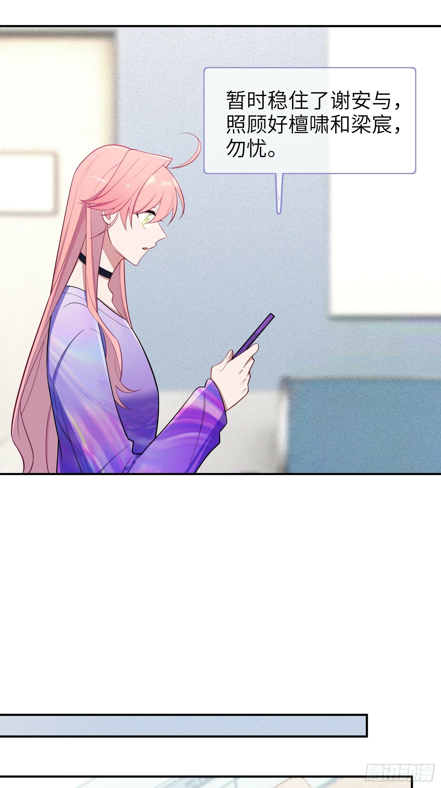 第67话，我让你出去11