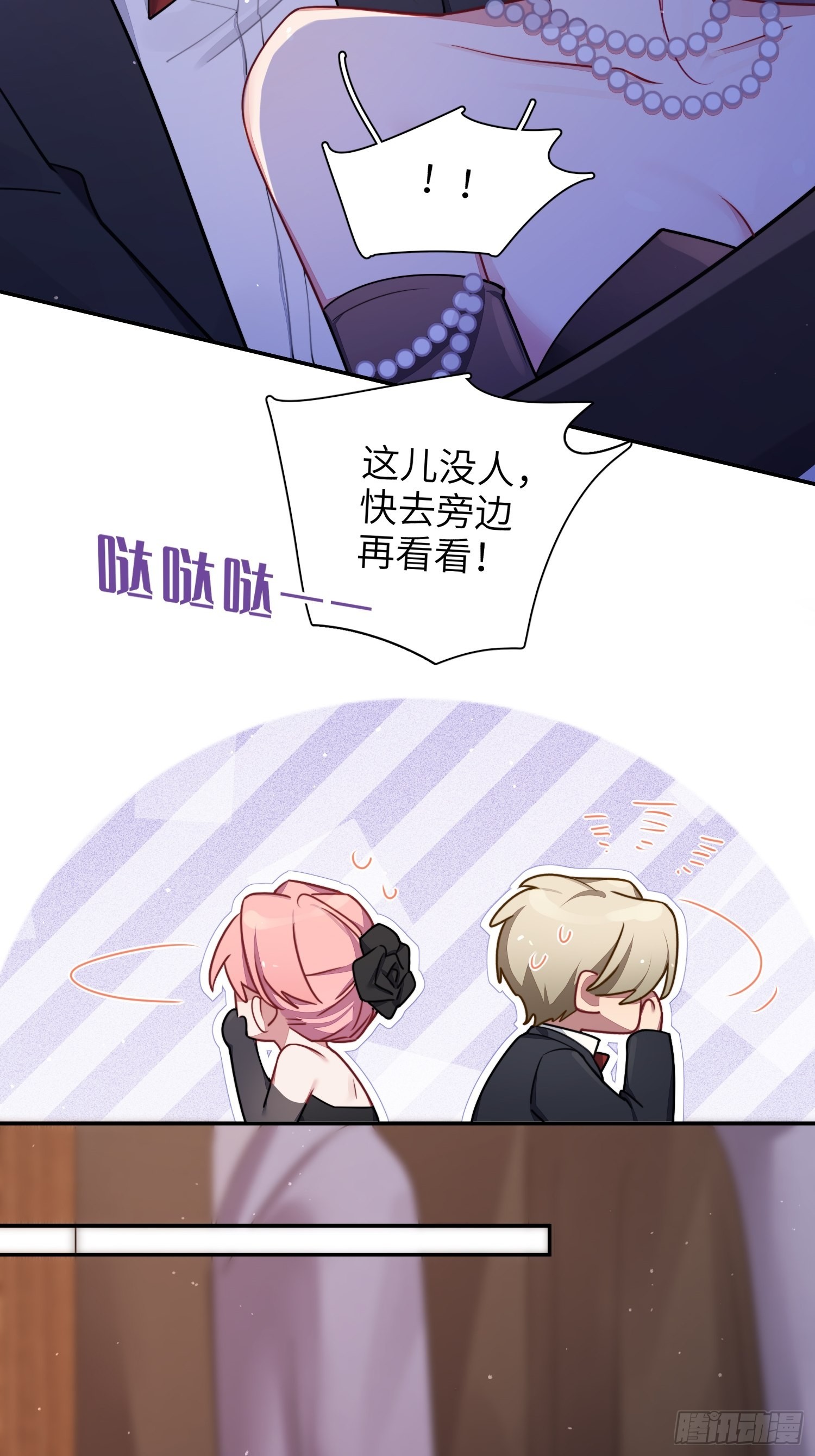 第34话，云裳？26