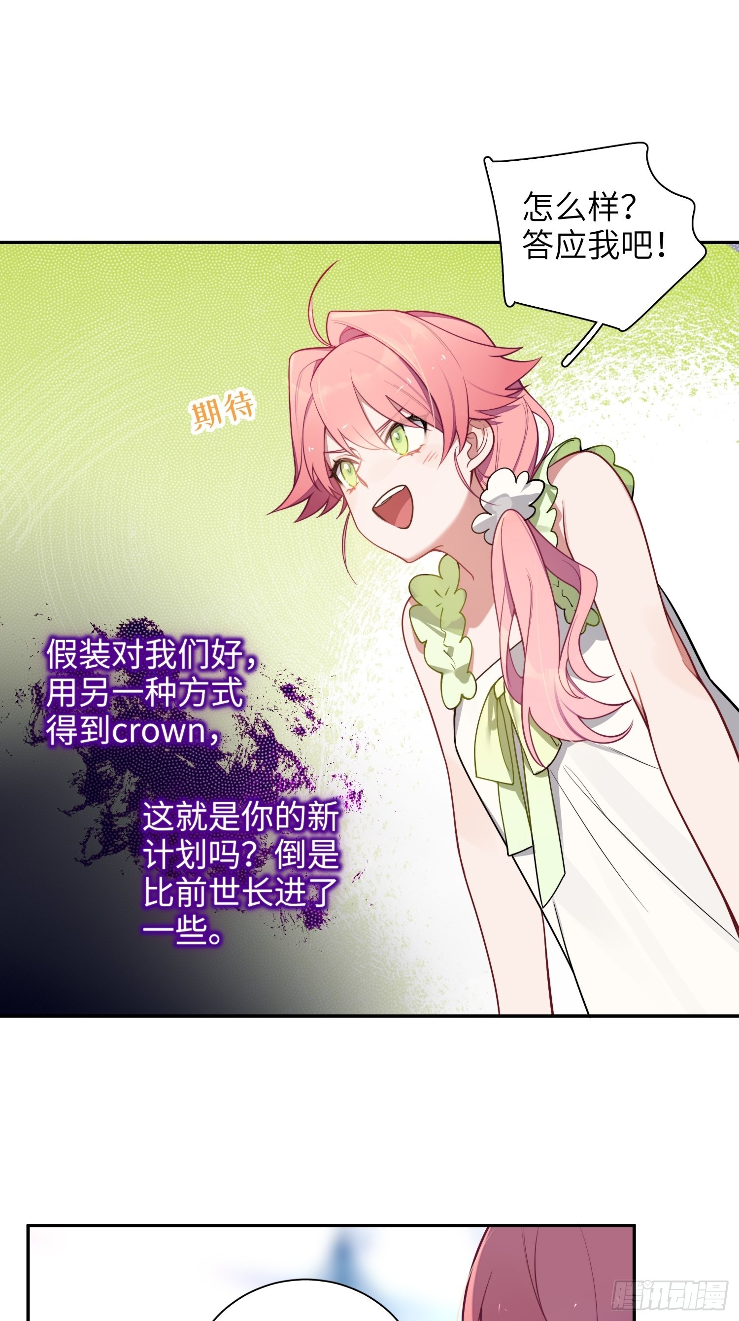 第25话，鹿呦呦的秘密65