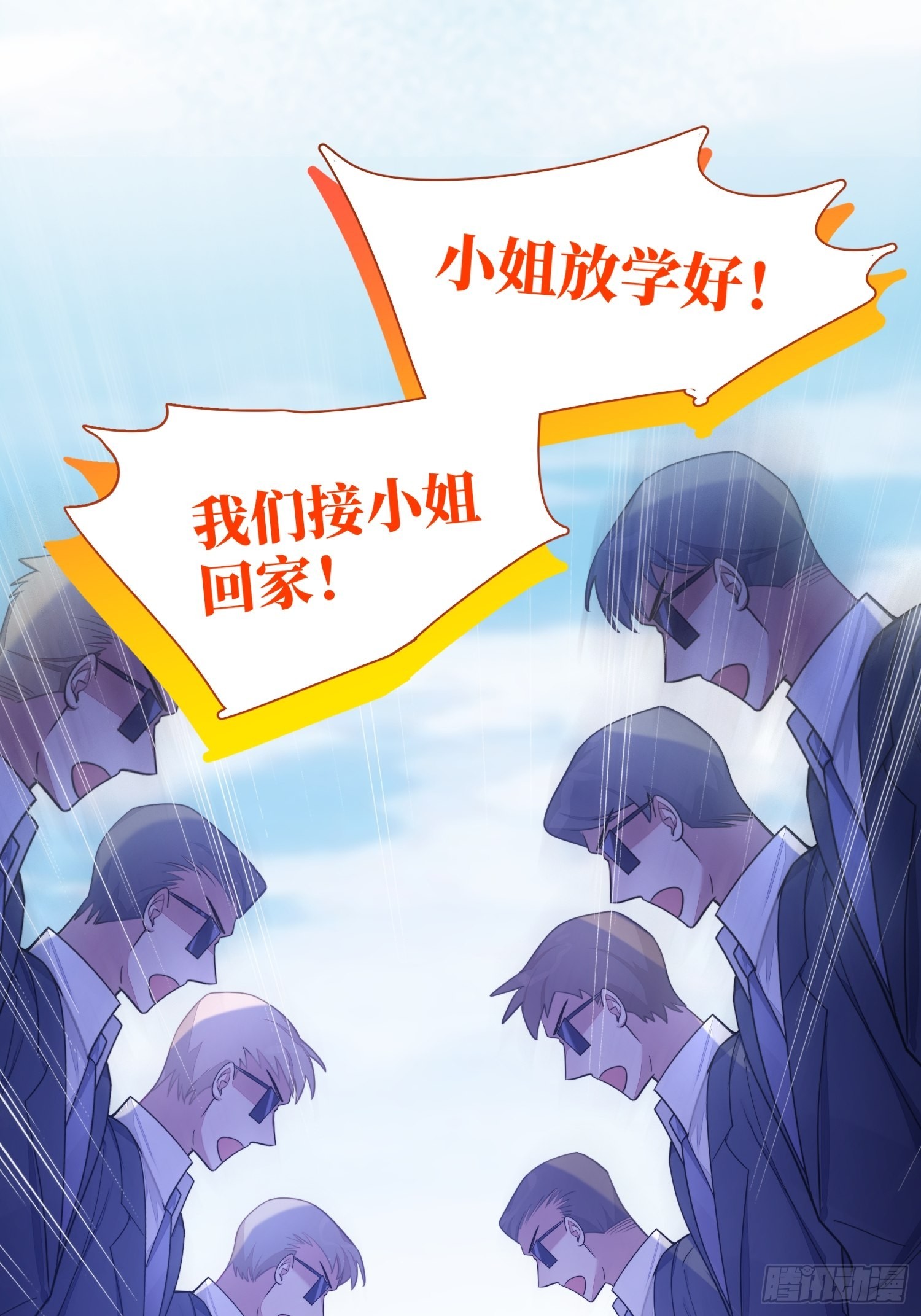 第29话，那是吻痕吗？46