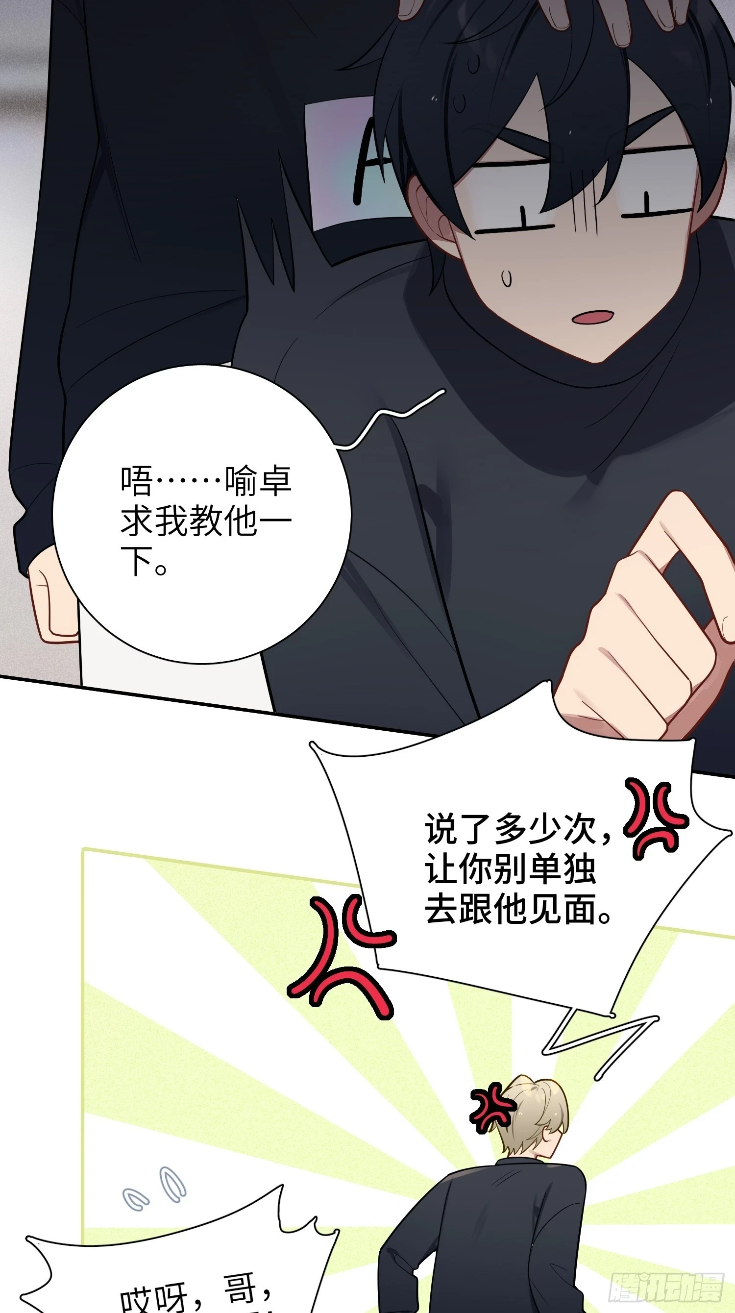 第54话，喻卓的挑衅12