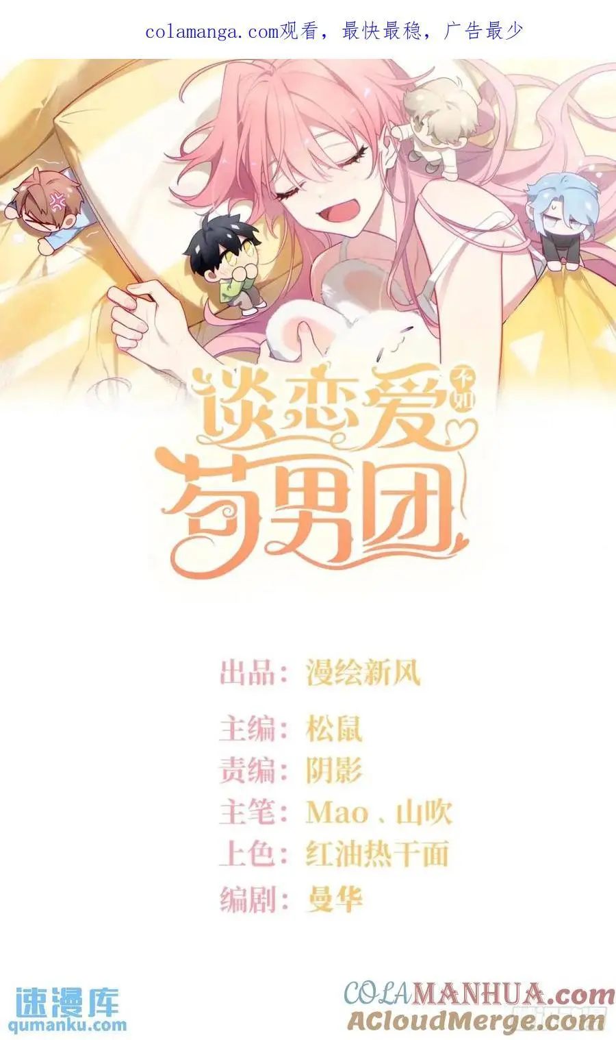 第91话， 谢安于的秘密0