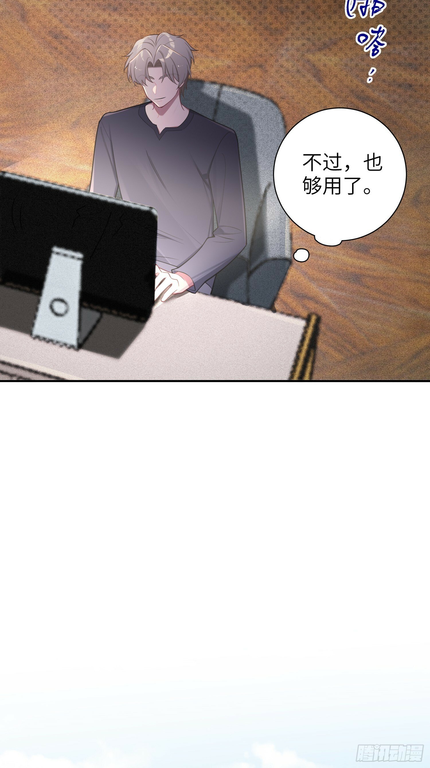 第68话，找到她了17