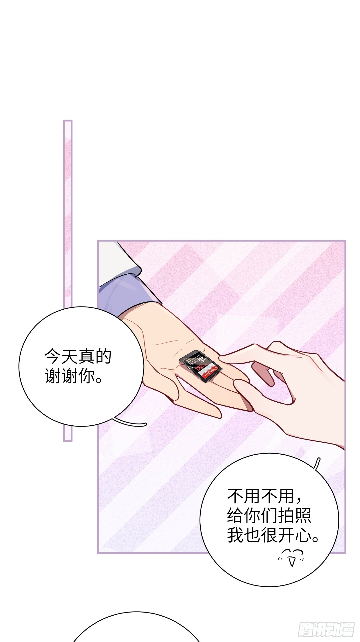第41话，和她的曾经26