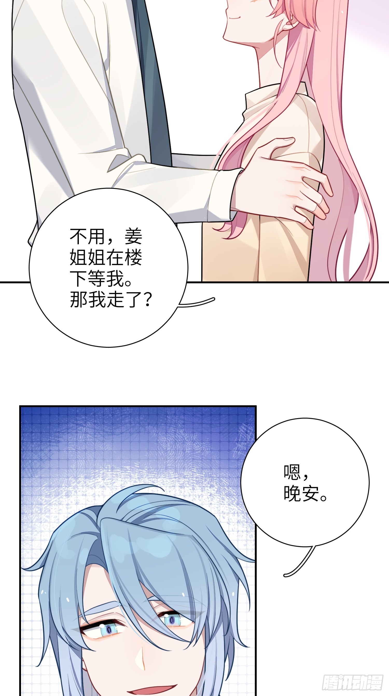 第49话，为爱而生，勇敢追光21