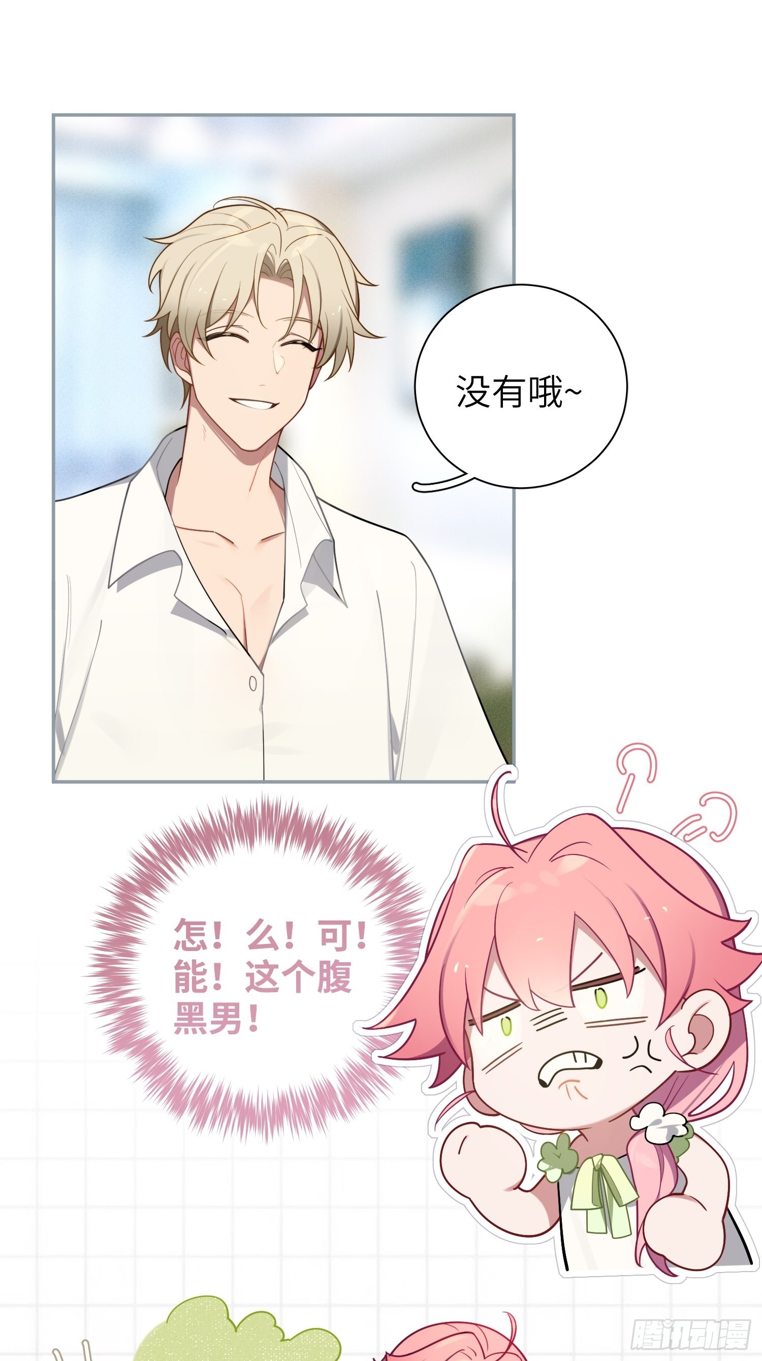 第25话，鹿呦呦的秘密59