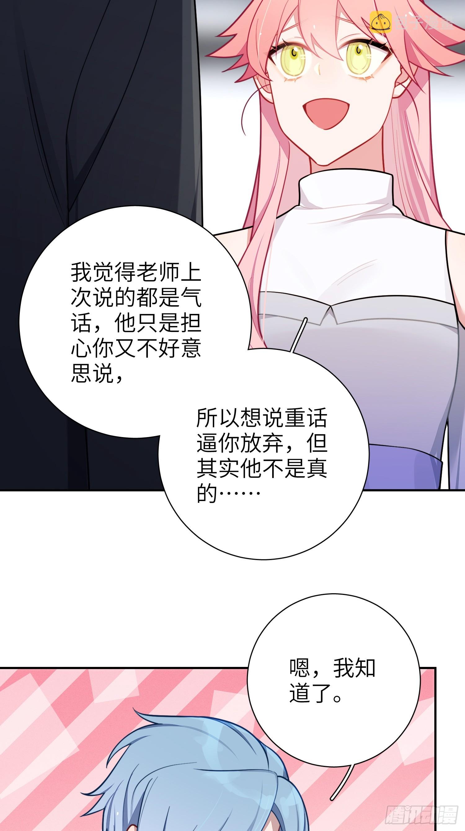 第52话，特别手段8
