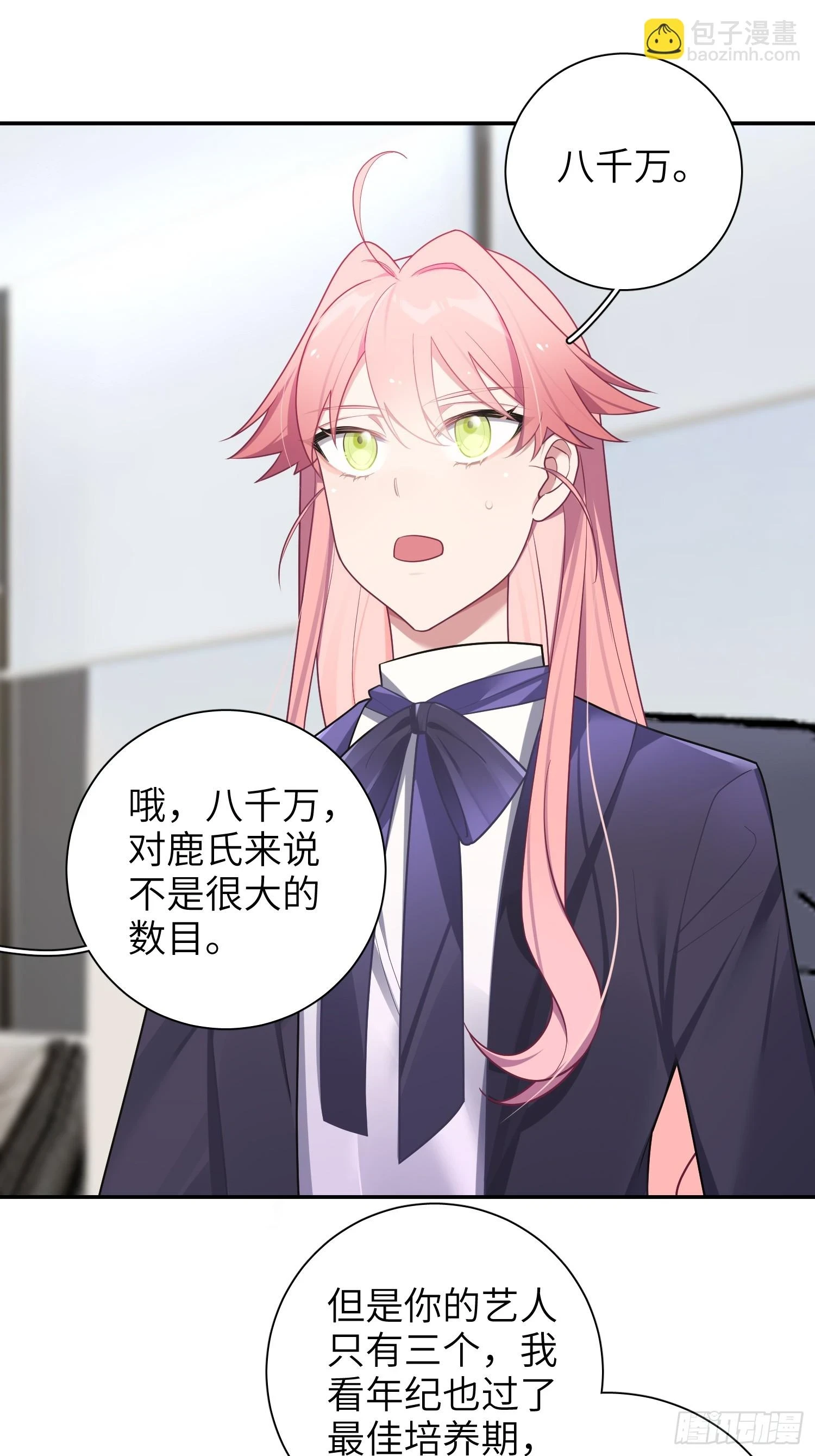 第55话，正式开战24