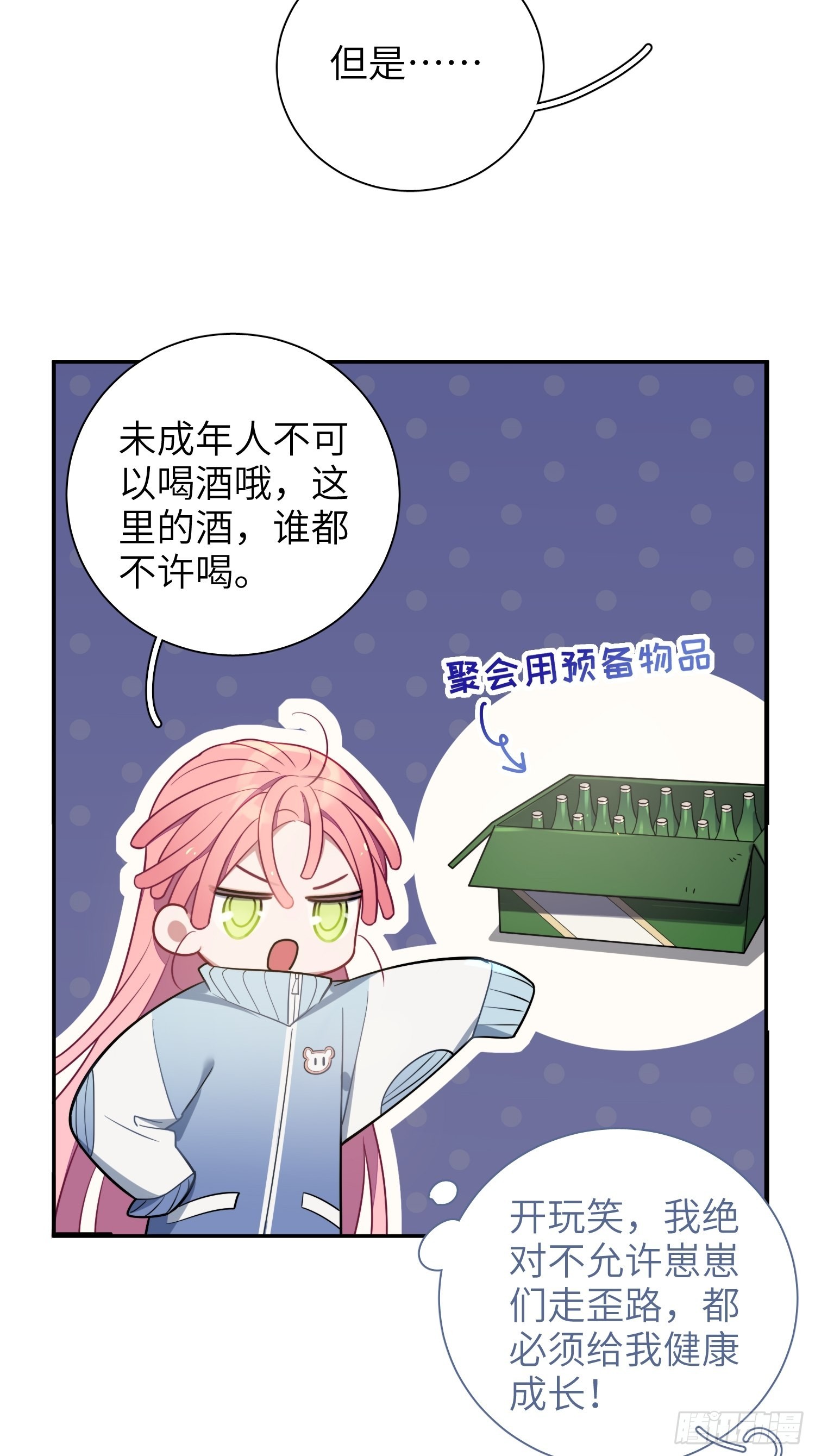第27话，不许你伤害呦呦12