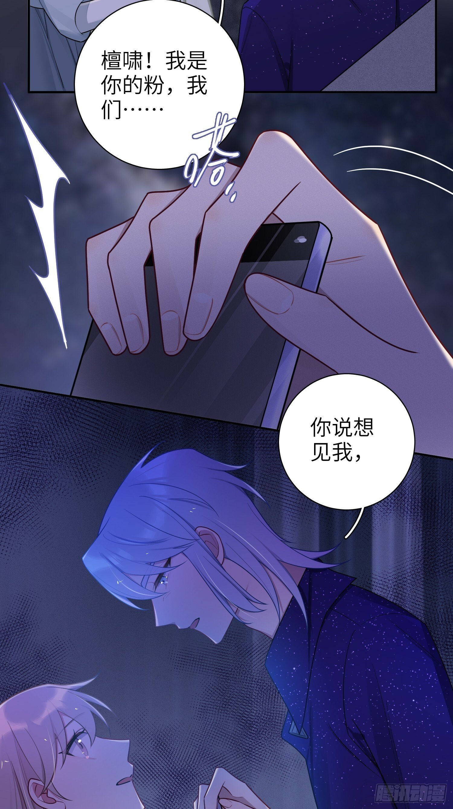 第64话，帅到你喊爹8