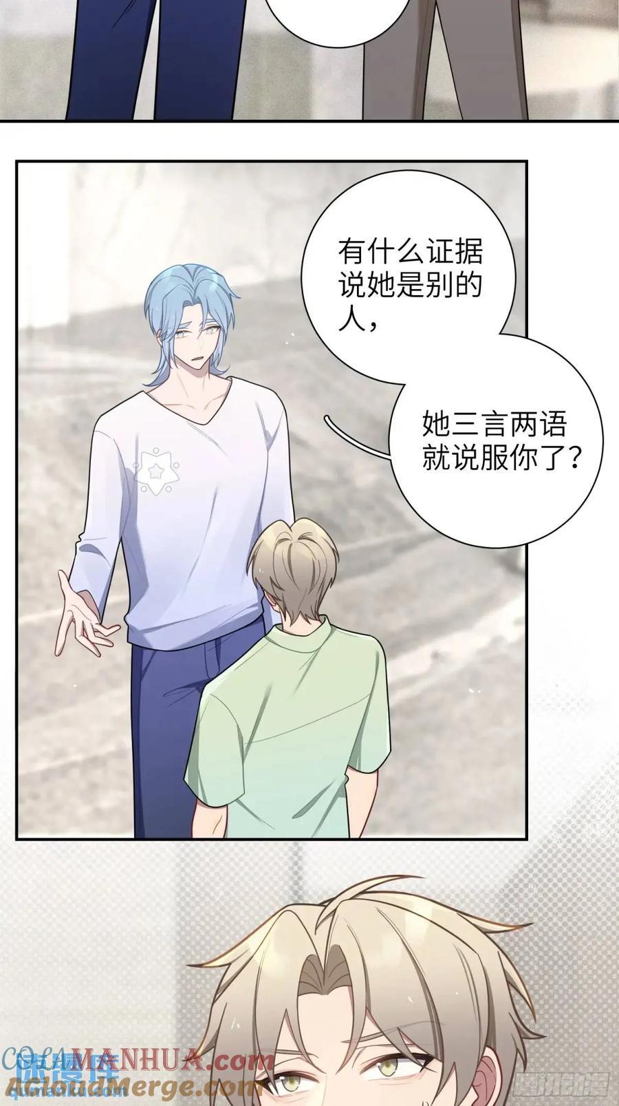 第88话，走开3