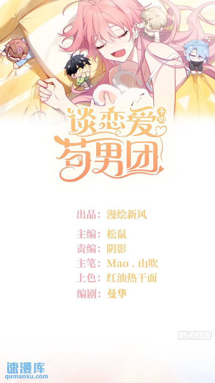 第85话，浴室谈判0
