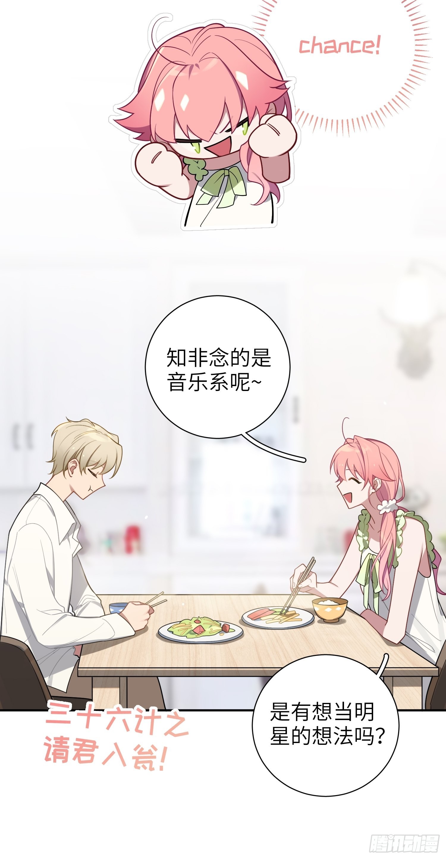 第25话，鹿呦呦的秘密58