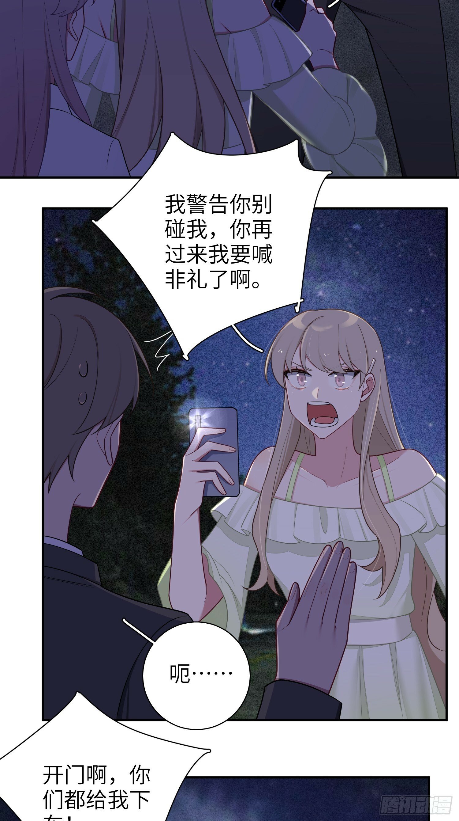 第64话，帅到你喊爹4