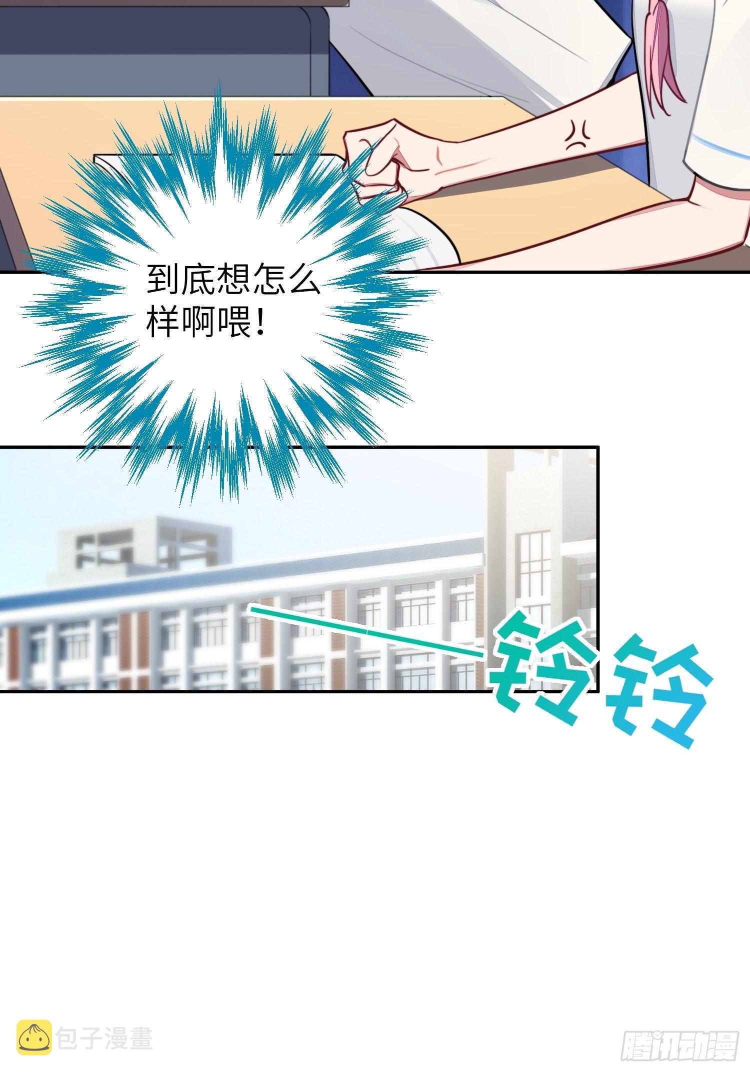 第9话，关心同桌有错吗21