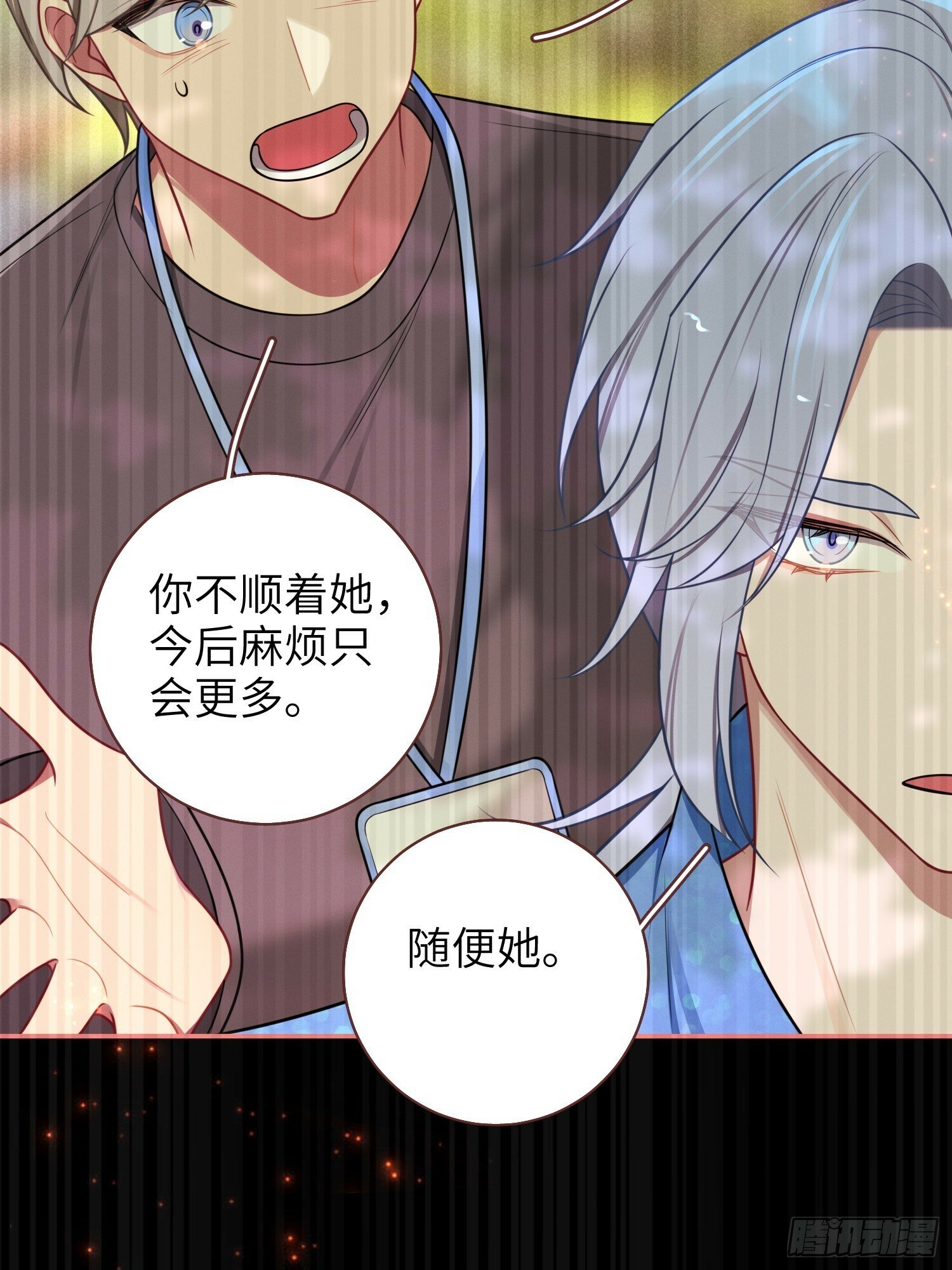 第74话，相反的你9