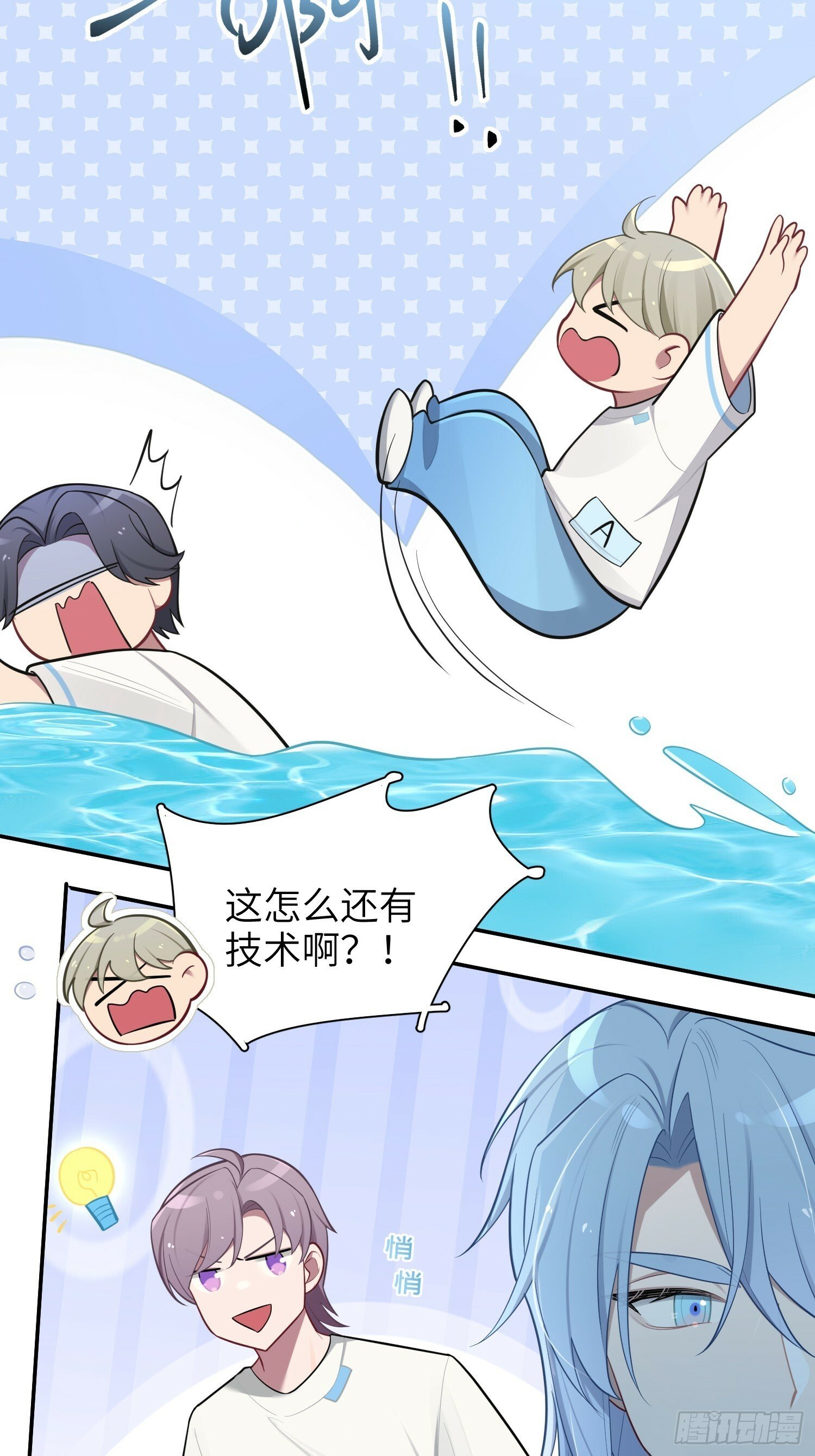 第58话，水上混战38