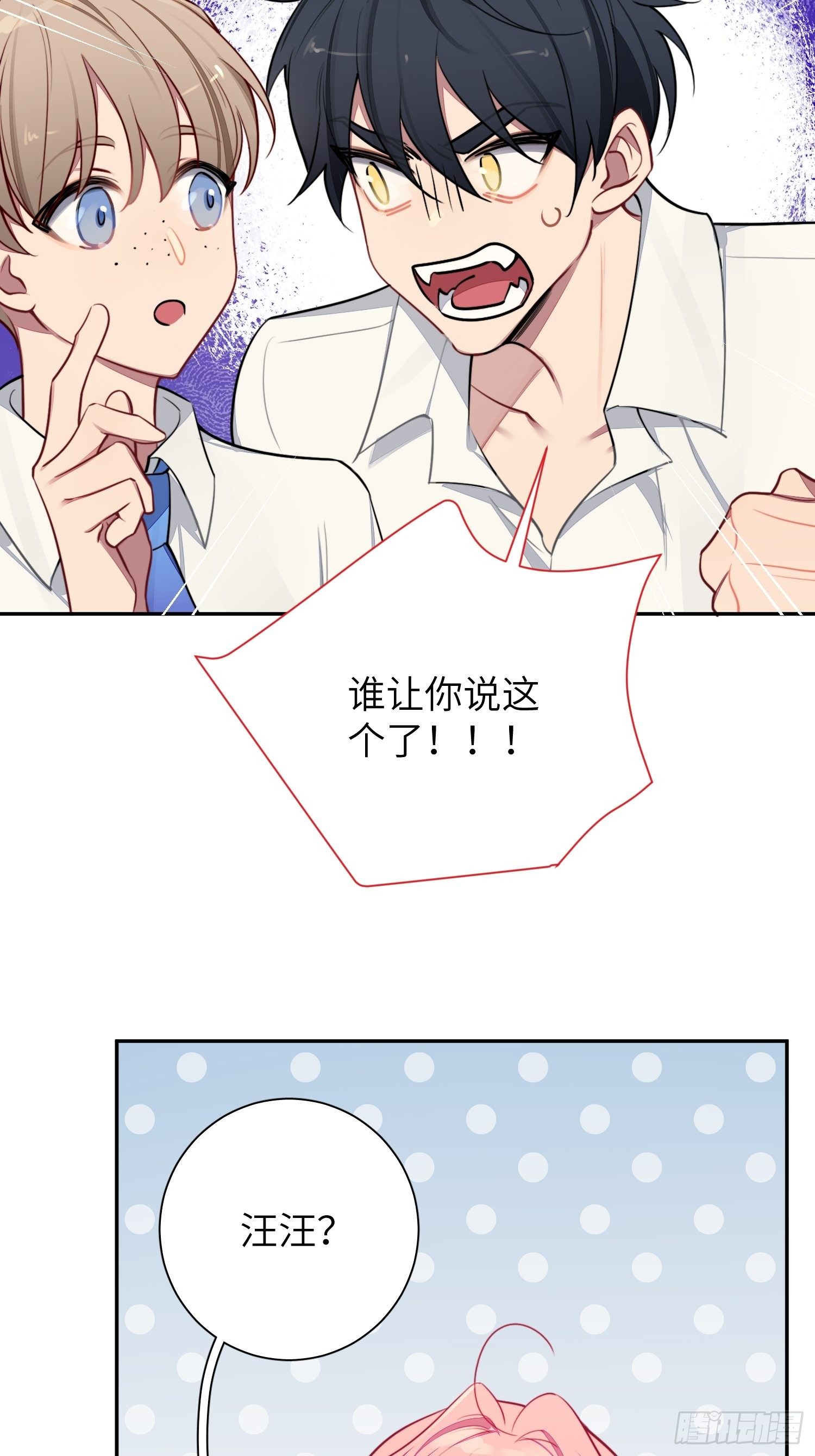 第9话，关心同桌有错吗30