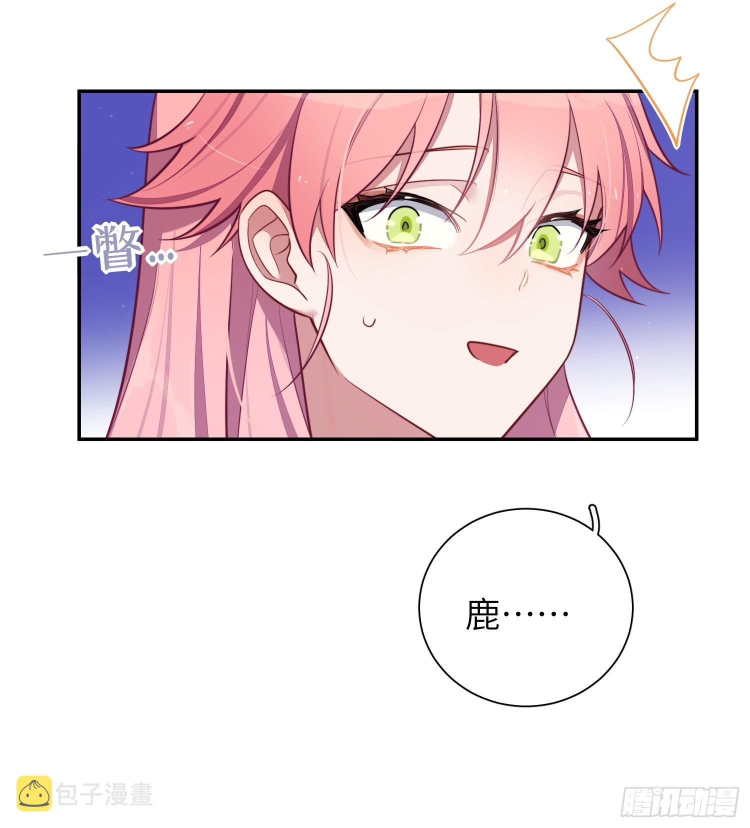 第29话，那是吻痕吗？52