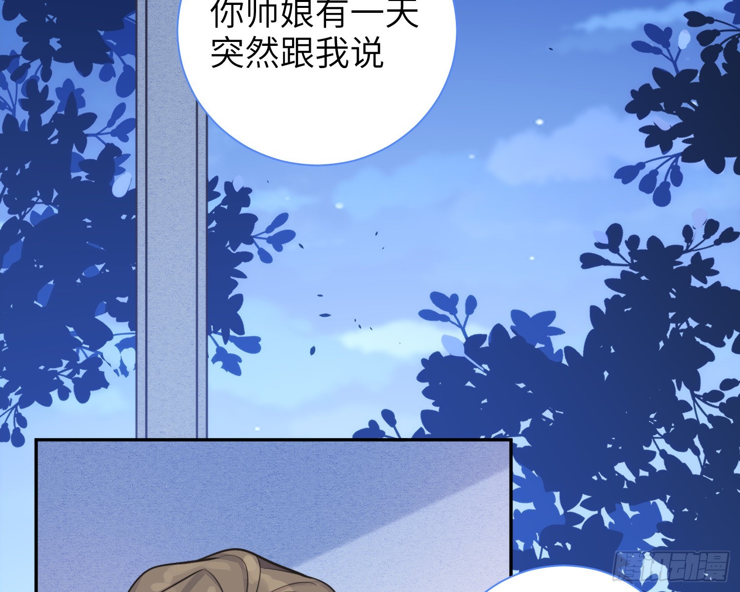 23，扬羽的坠落34