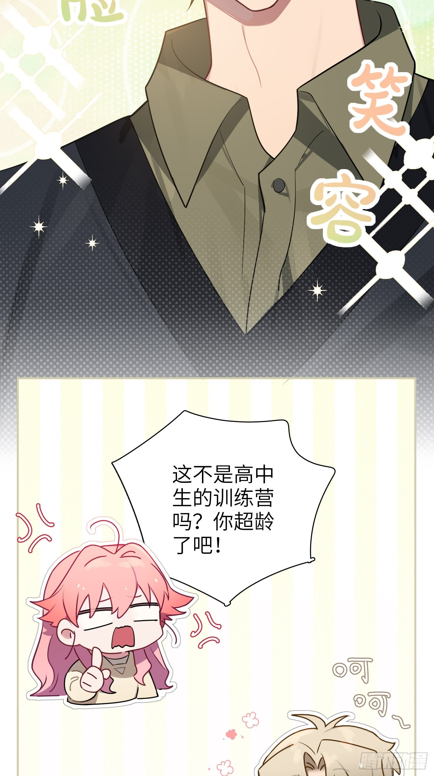 第40话，和她的曾经50