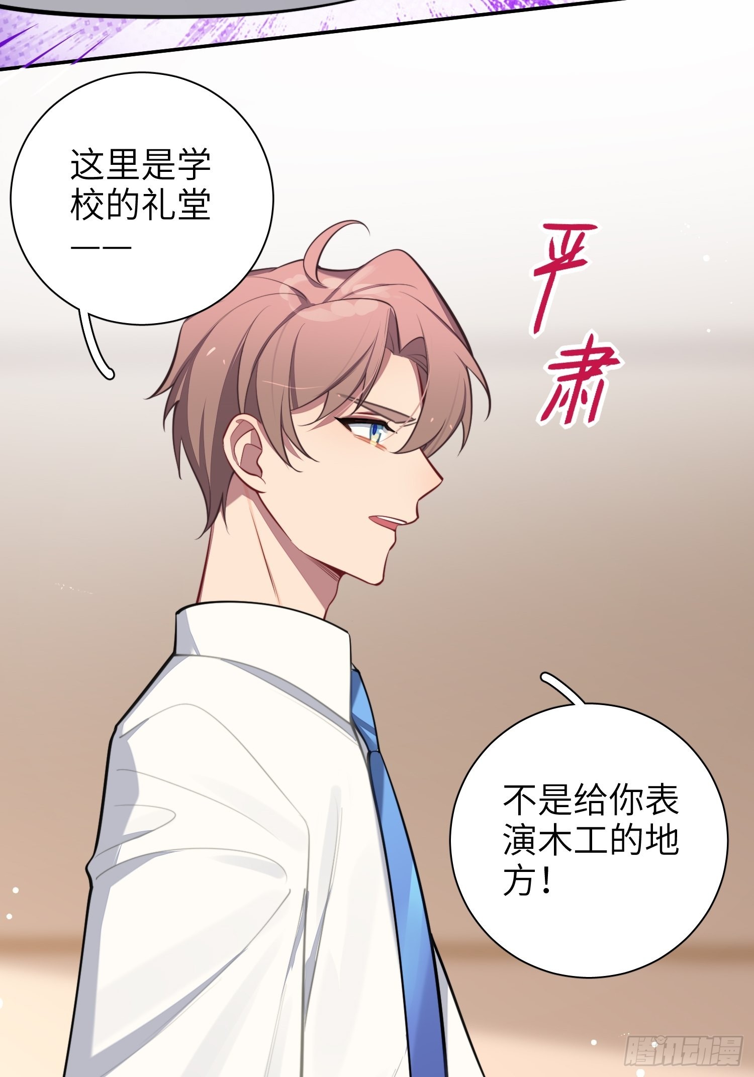 第17话，赌注41