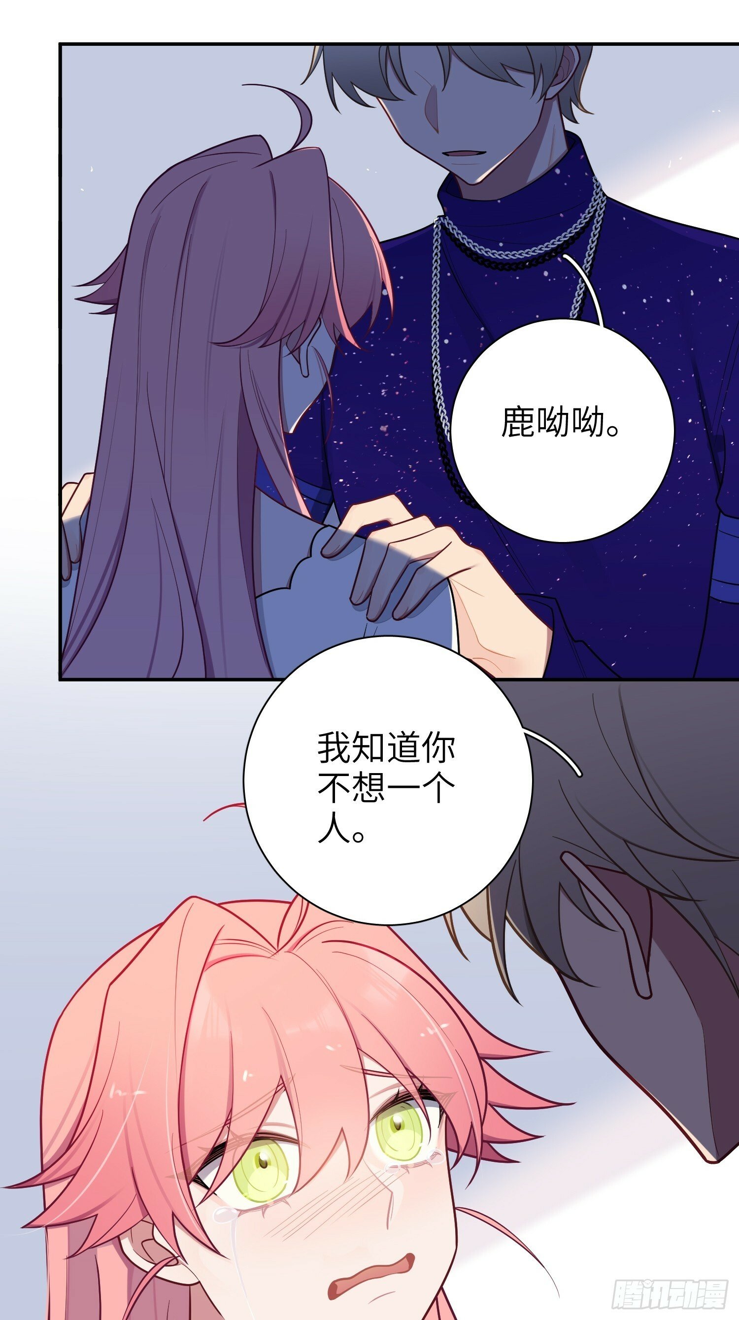第66话，最坏的打算29
