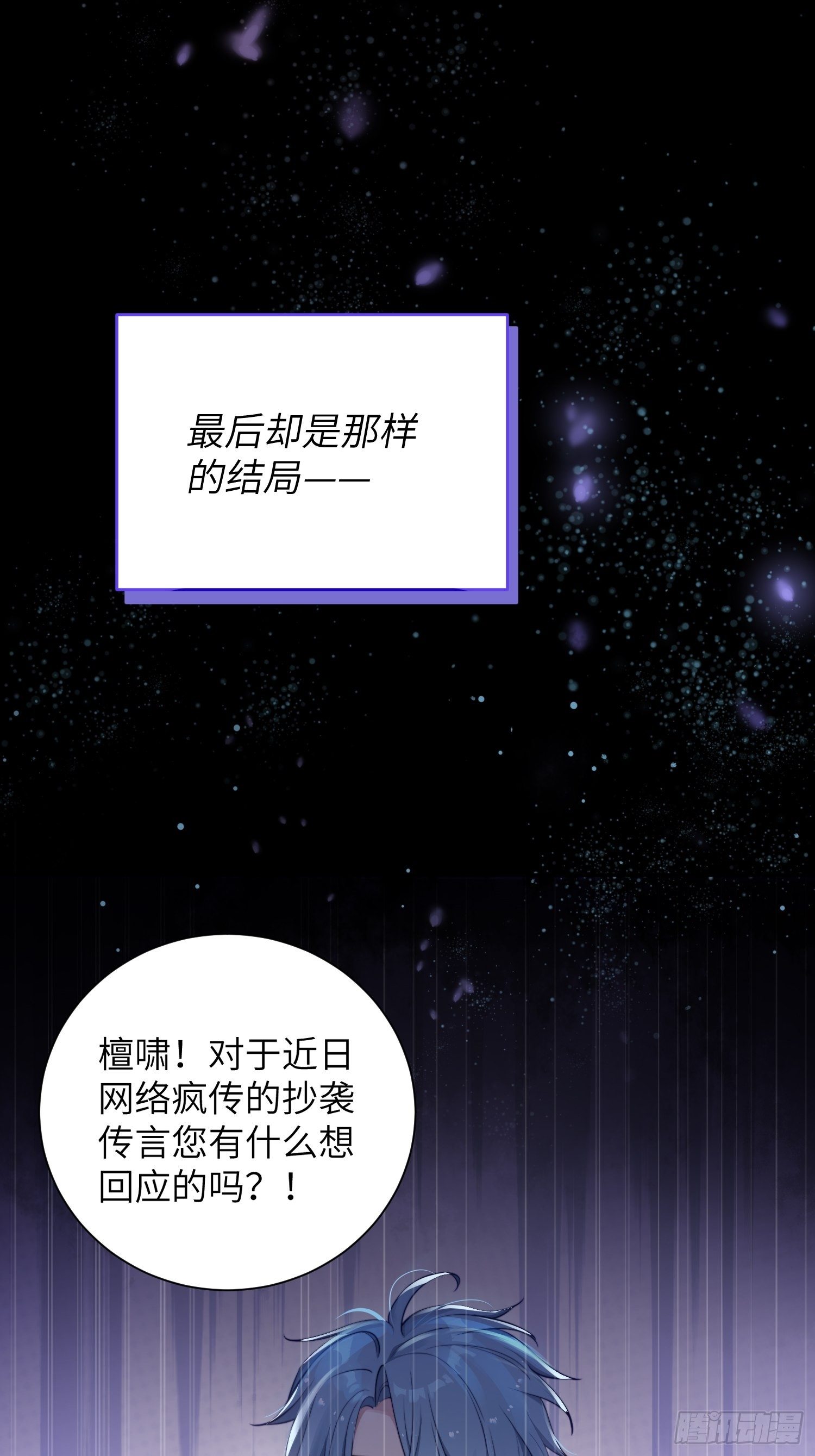 第8话，你的梦想6
