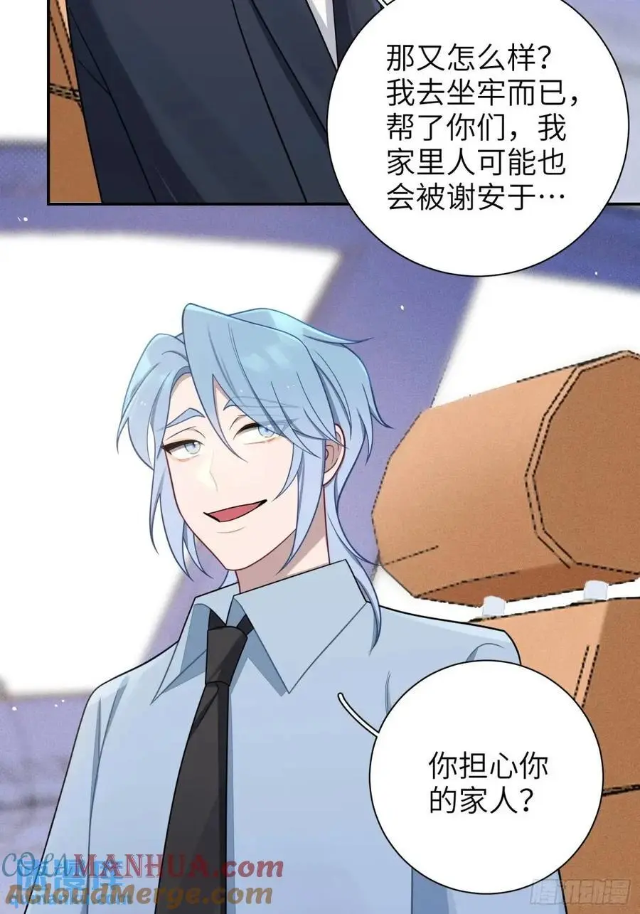 第91话， 谢安于的秘密24