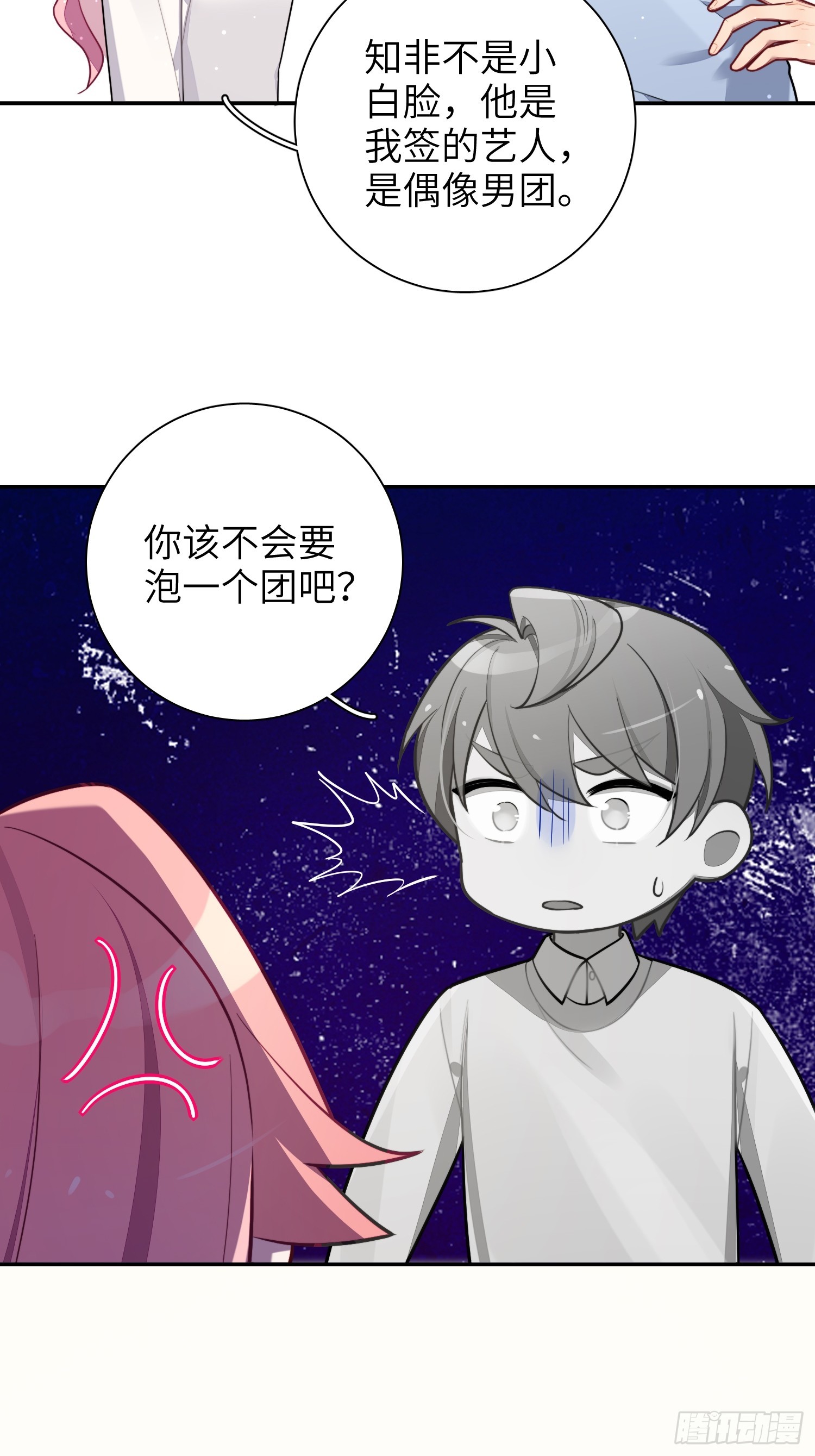 第45话，提前出道5
