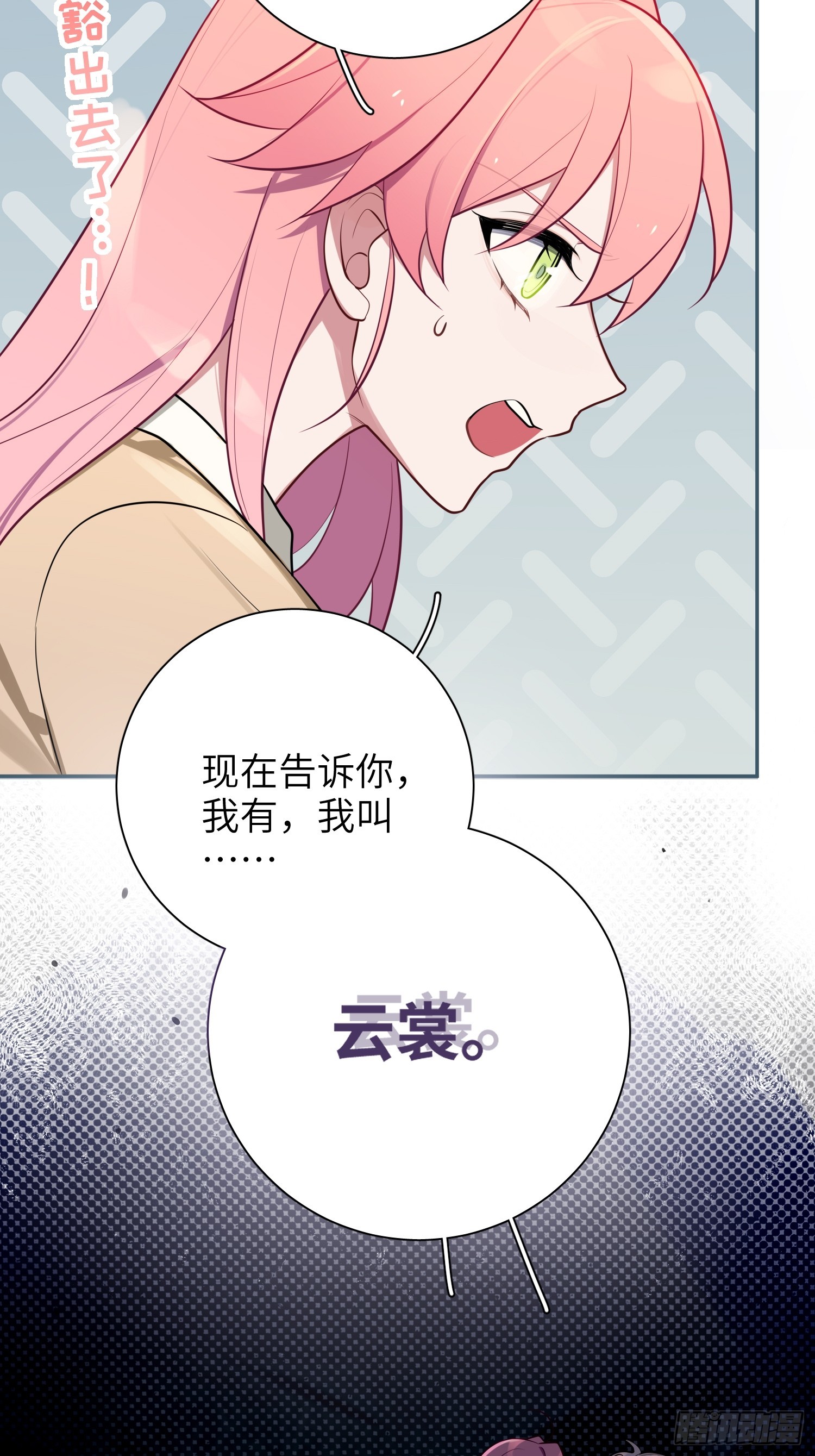 第43话，真的是你36