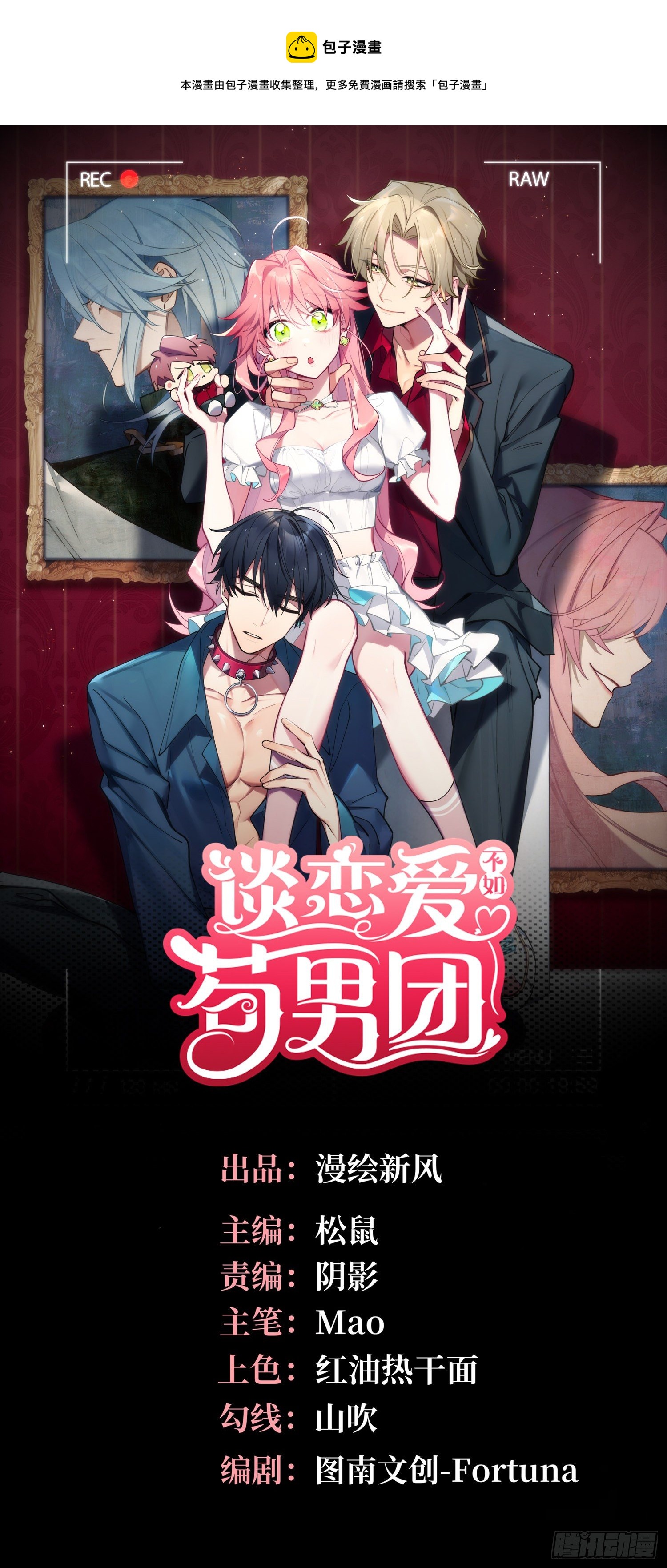 第6话，收获小可爱0