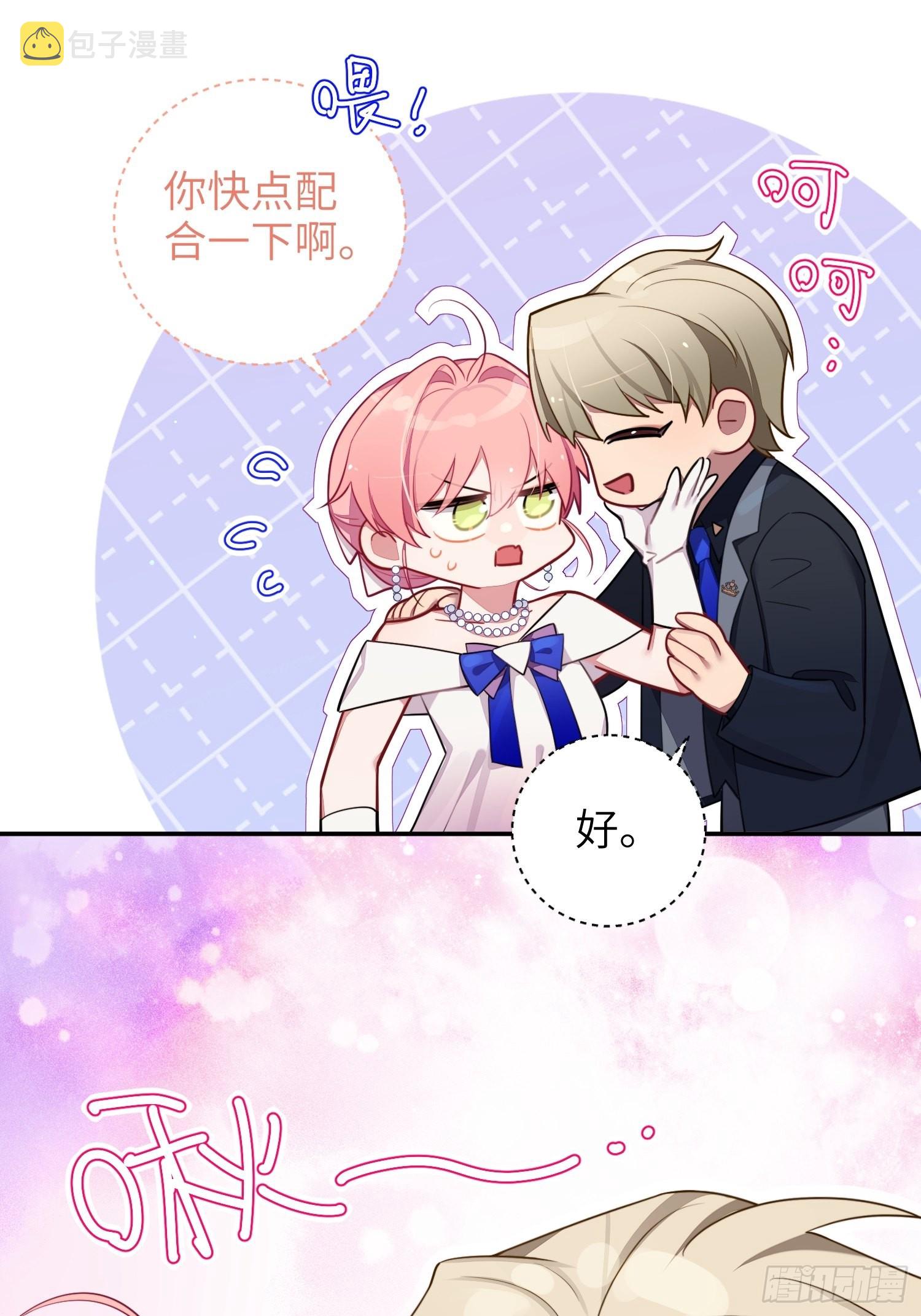 第35话，他是我的人18
