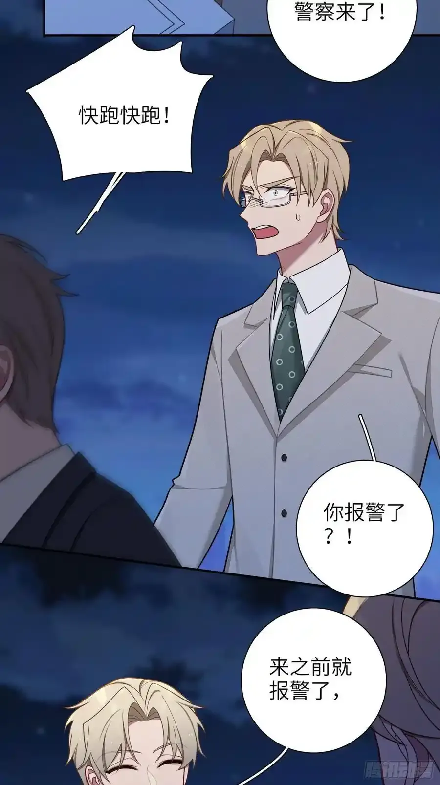 第101话,坠落23