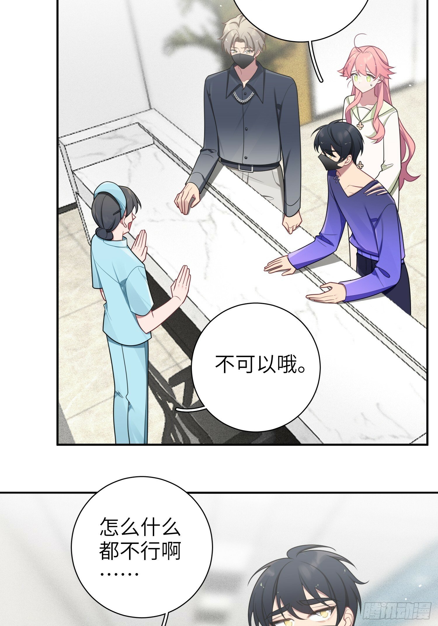 第77话，夜半访客3