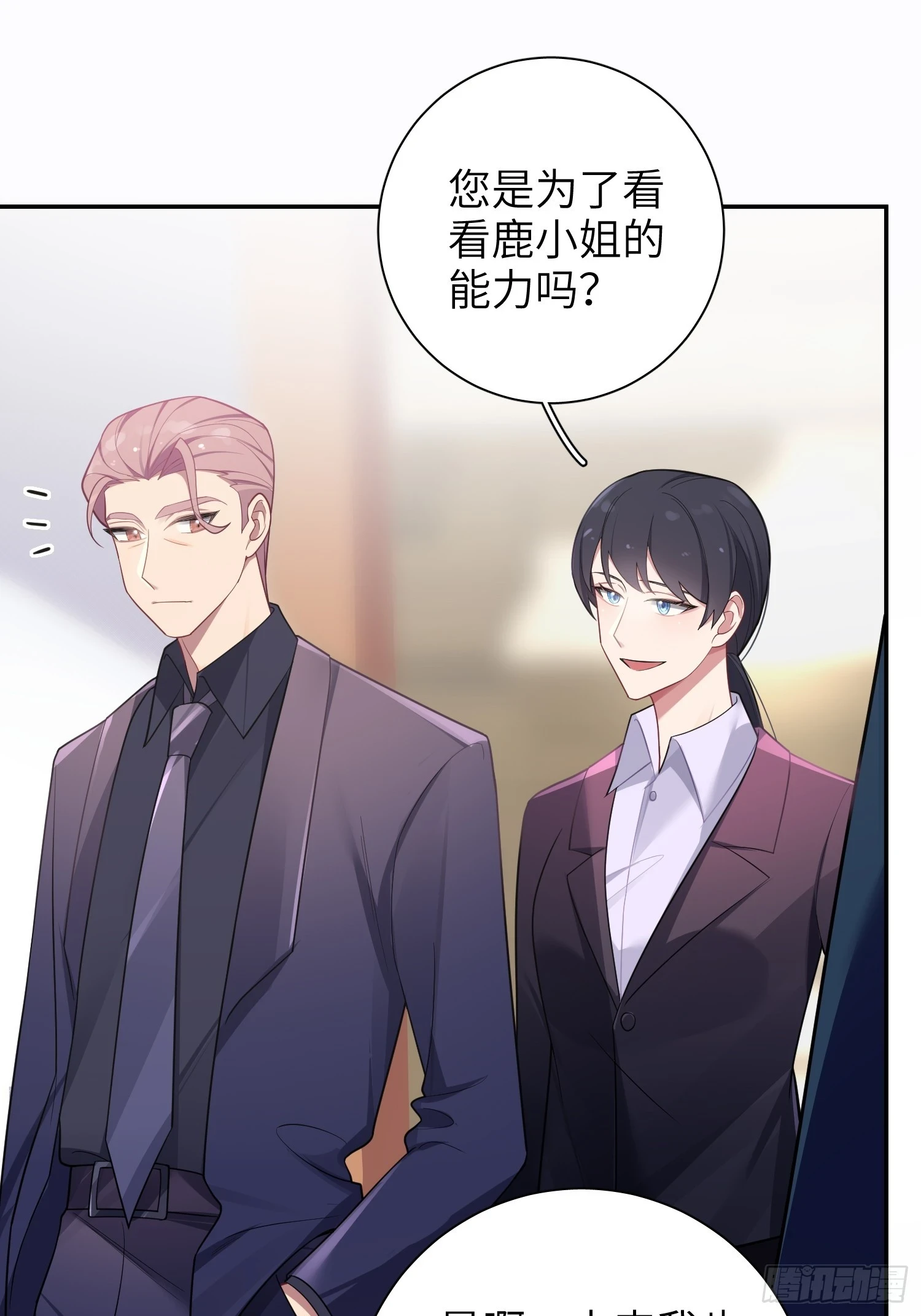 第55话，正式开战41