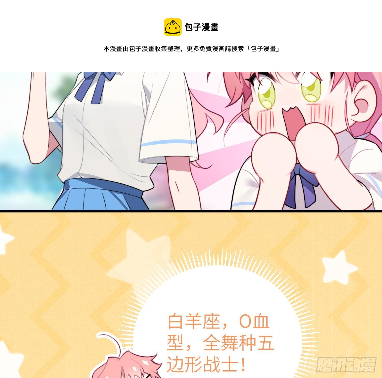 第4话，暴击又一击16