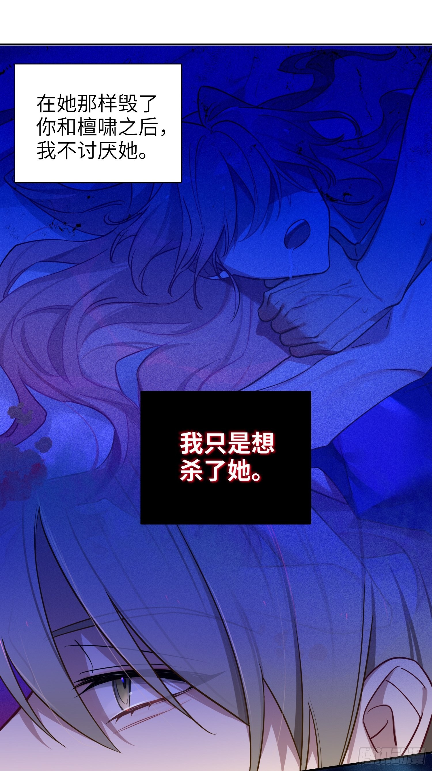 第27话，不许你伤害呦呦29